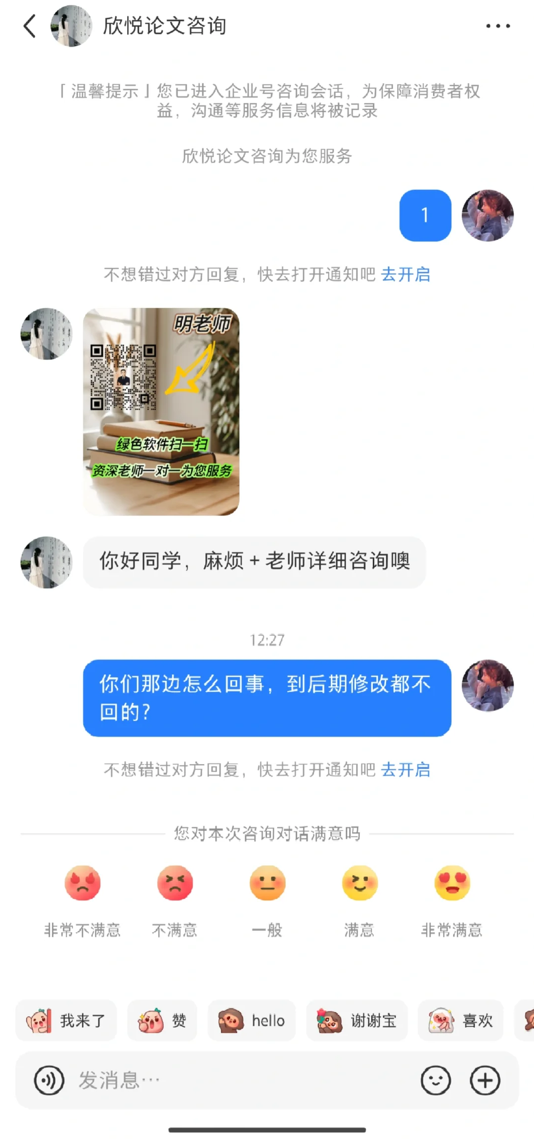 这家避雷，避雷！！！