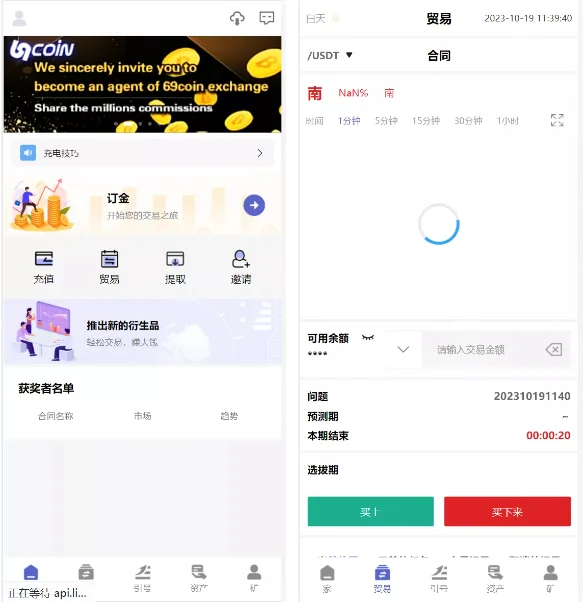 交易所源码/多语言交易所合约程序/赢单收益