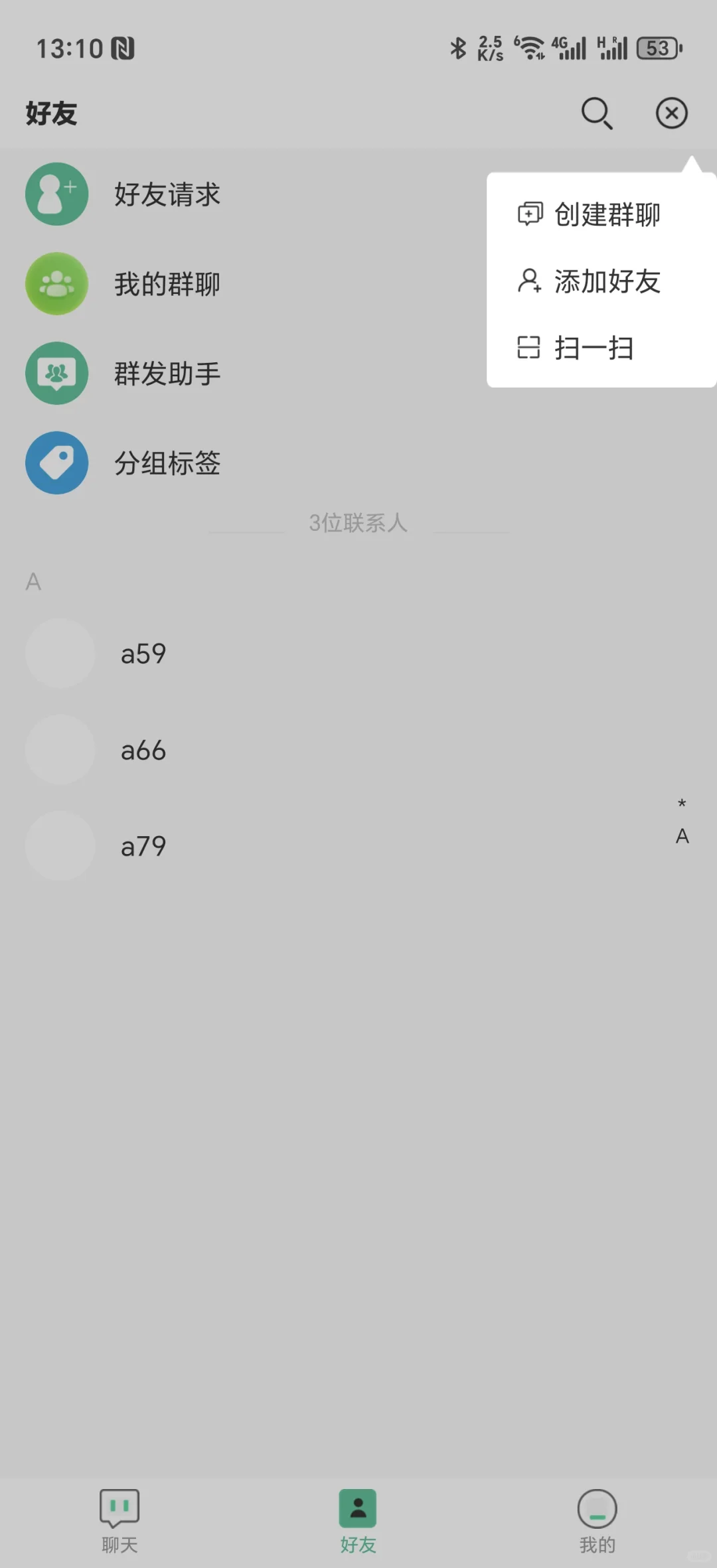 成品已上架im即时通讯软件源码