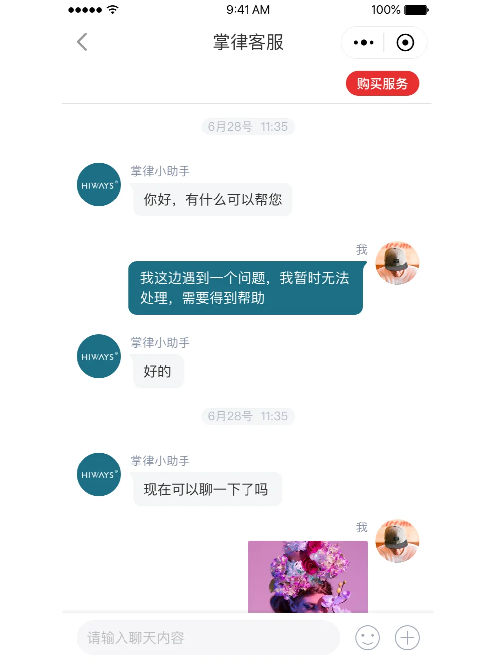 法律咨询小程序app开发制作