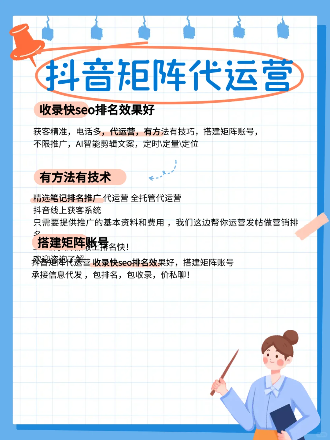 抖音发布软件网络公司