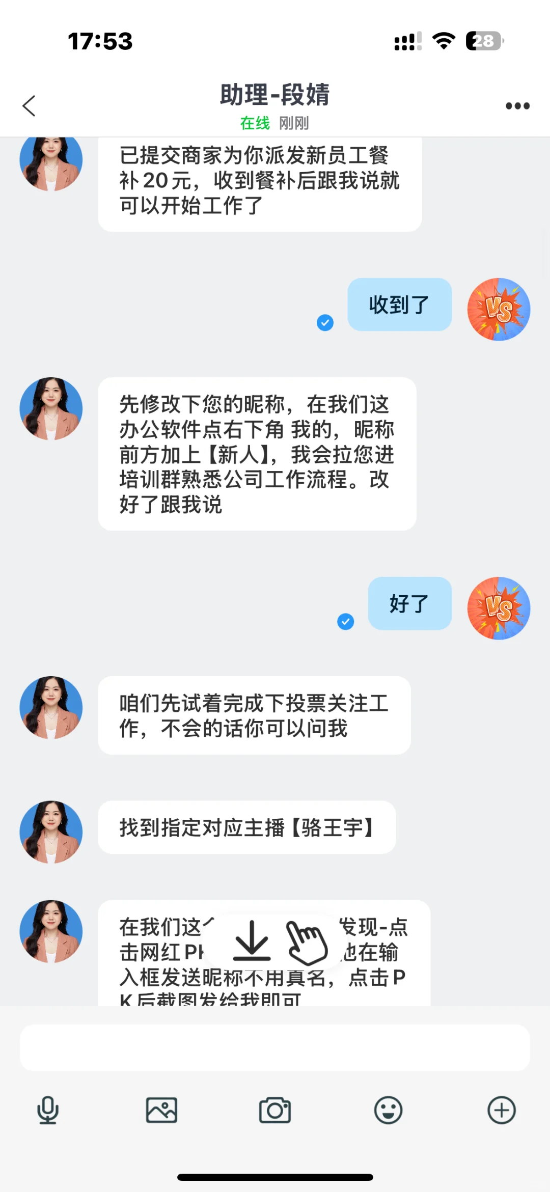 CF软件打PK骗局