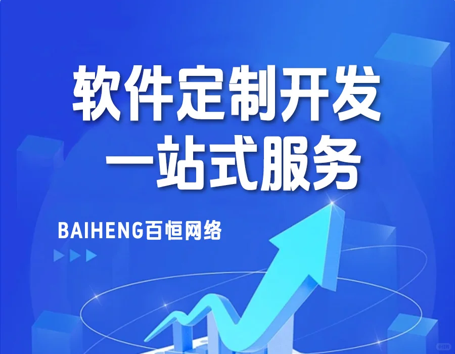 南昌资深软件开发小程序app网站开发制作