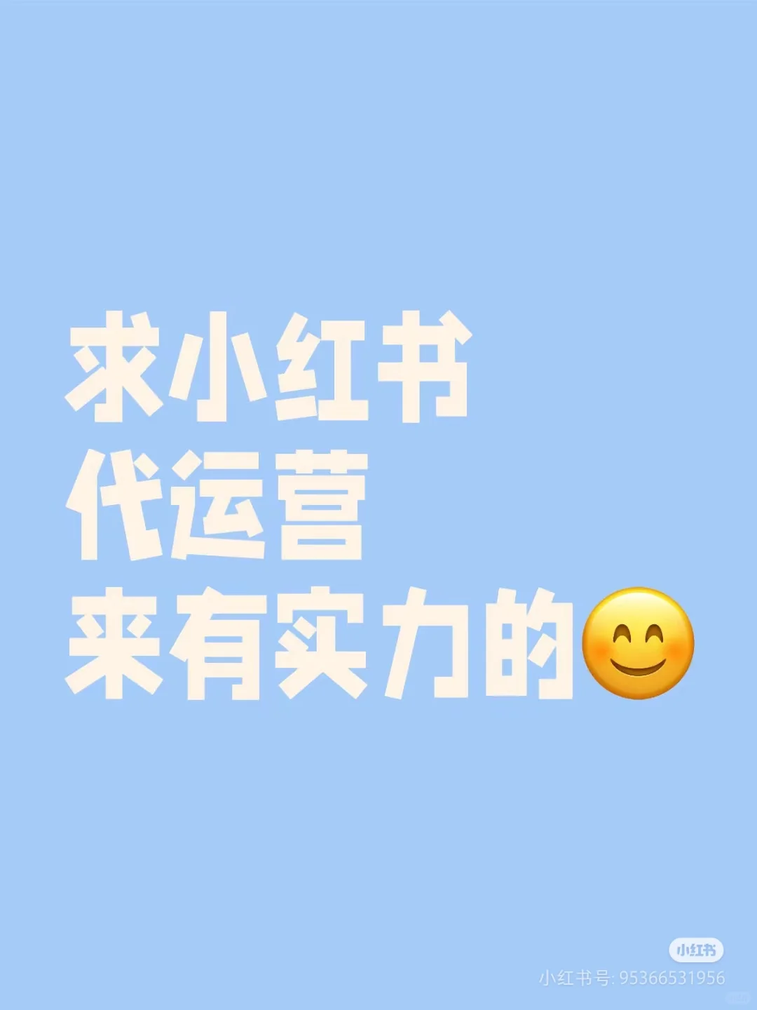 求会运营的朋友帮帮忙呀！