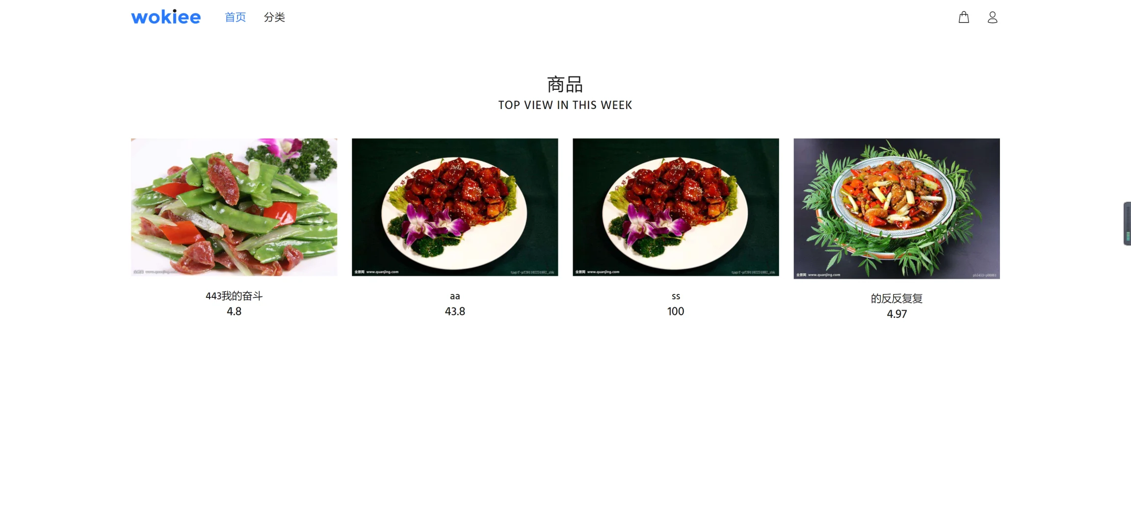 基于JAVA的手机订餐系统（源码＋教程＋lw）