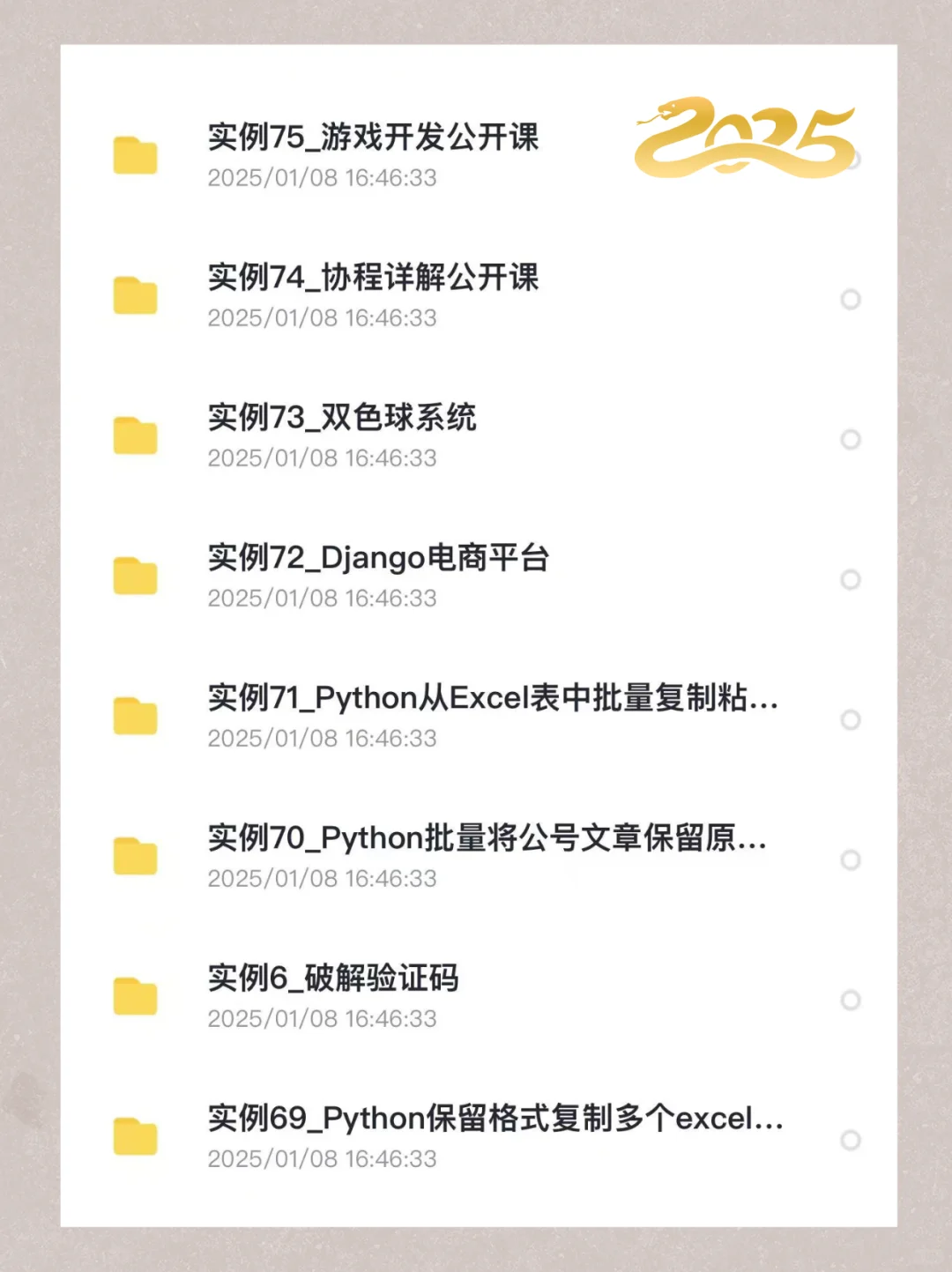 Python125个毕业项目，附源码，允许白嫖😆🔥