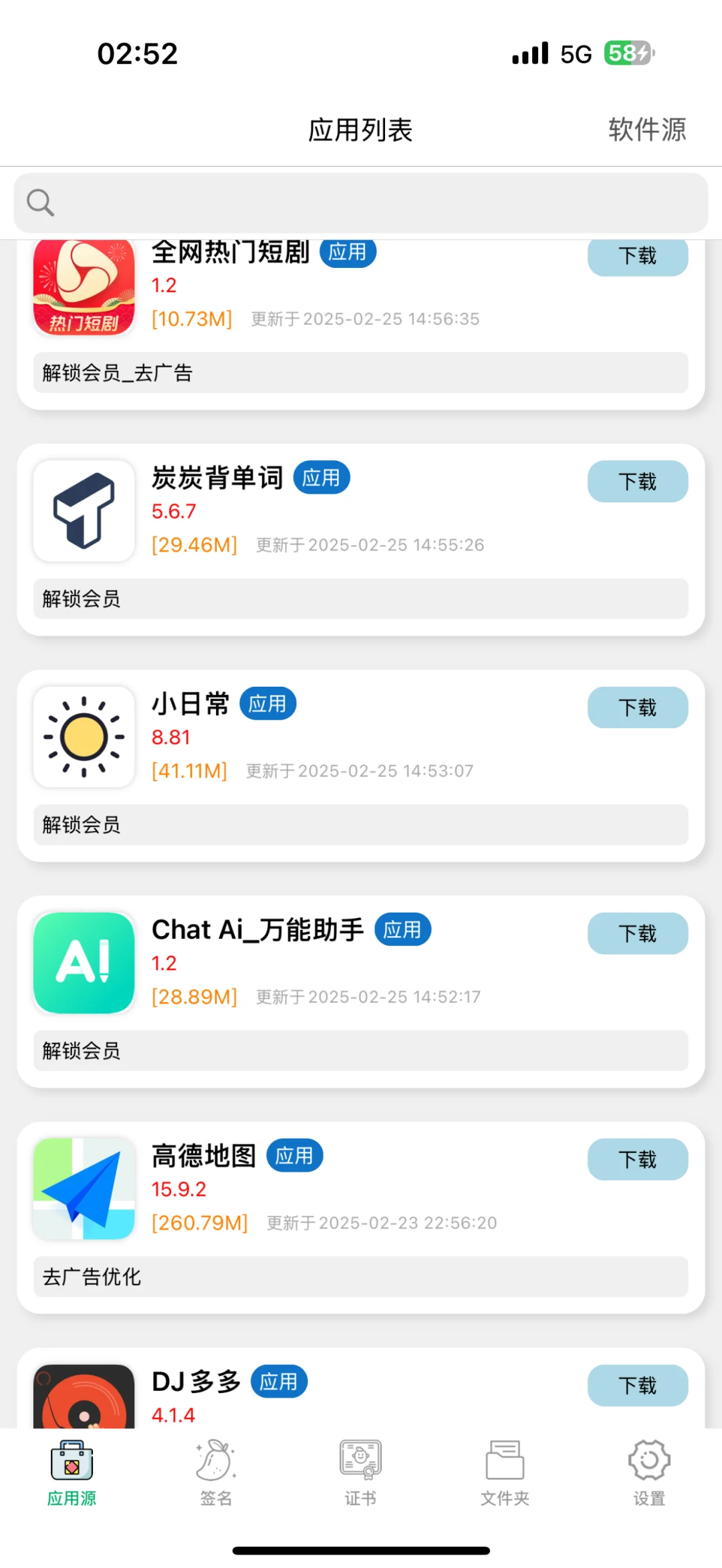 免费定制v软件源，欢迎接入