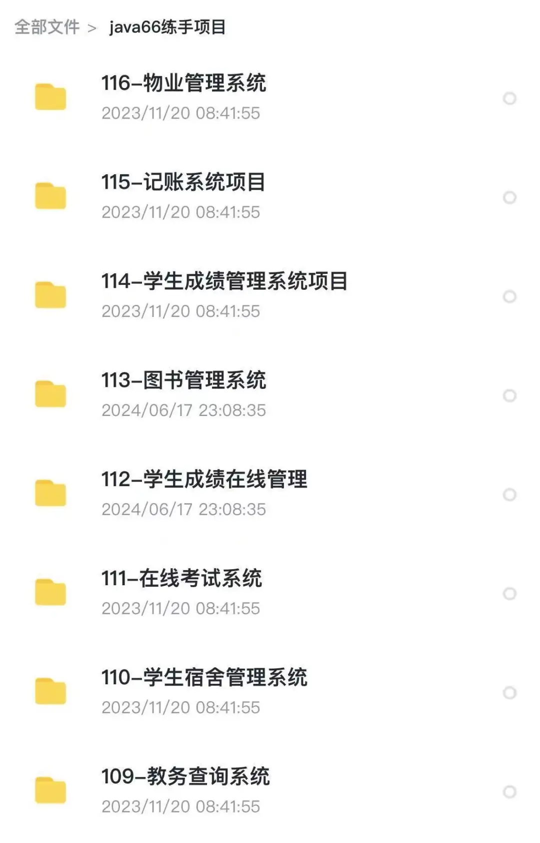 Java完整毕设项目，附源码➕视频拿走不谢！