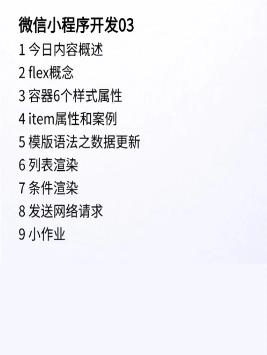 最最最新小程序开发【附源码】