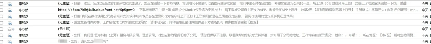 警惕求职诈骗!已经有多人中招!