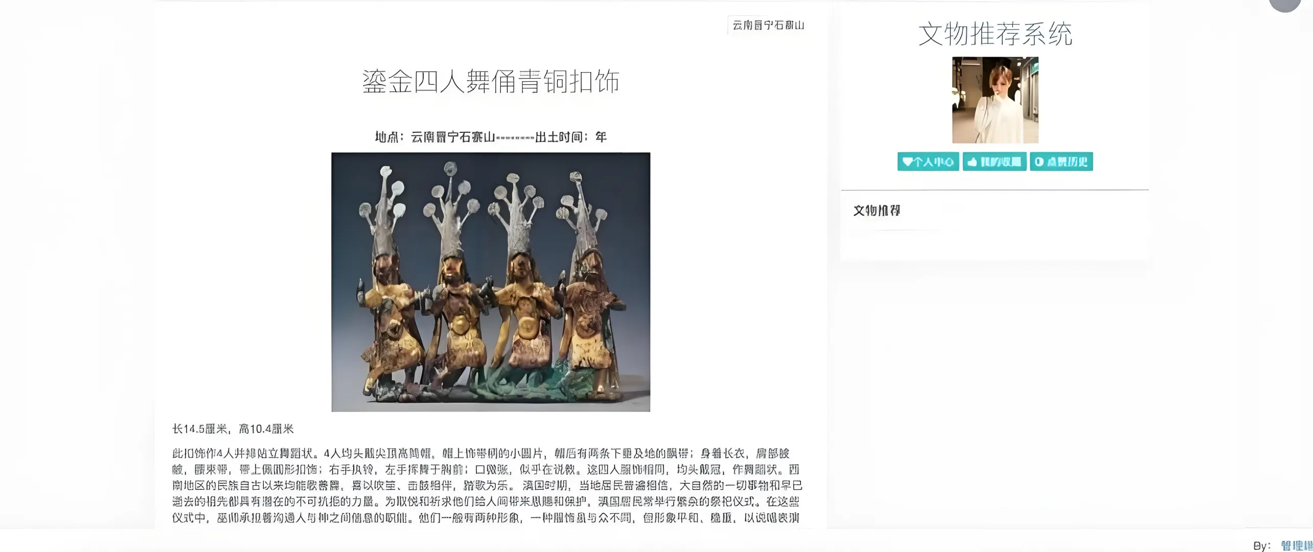 知识图谱项目，优质源码项目，可运行1.基