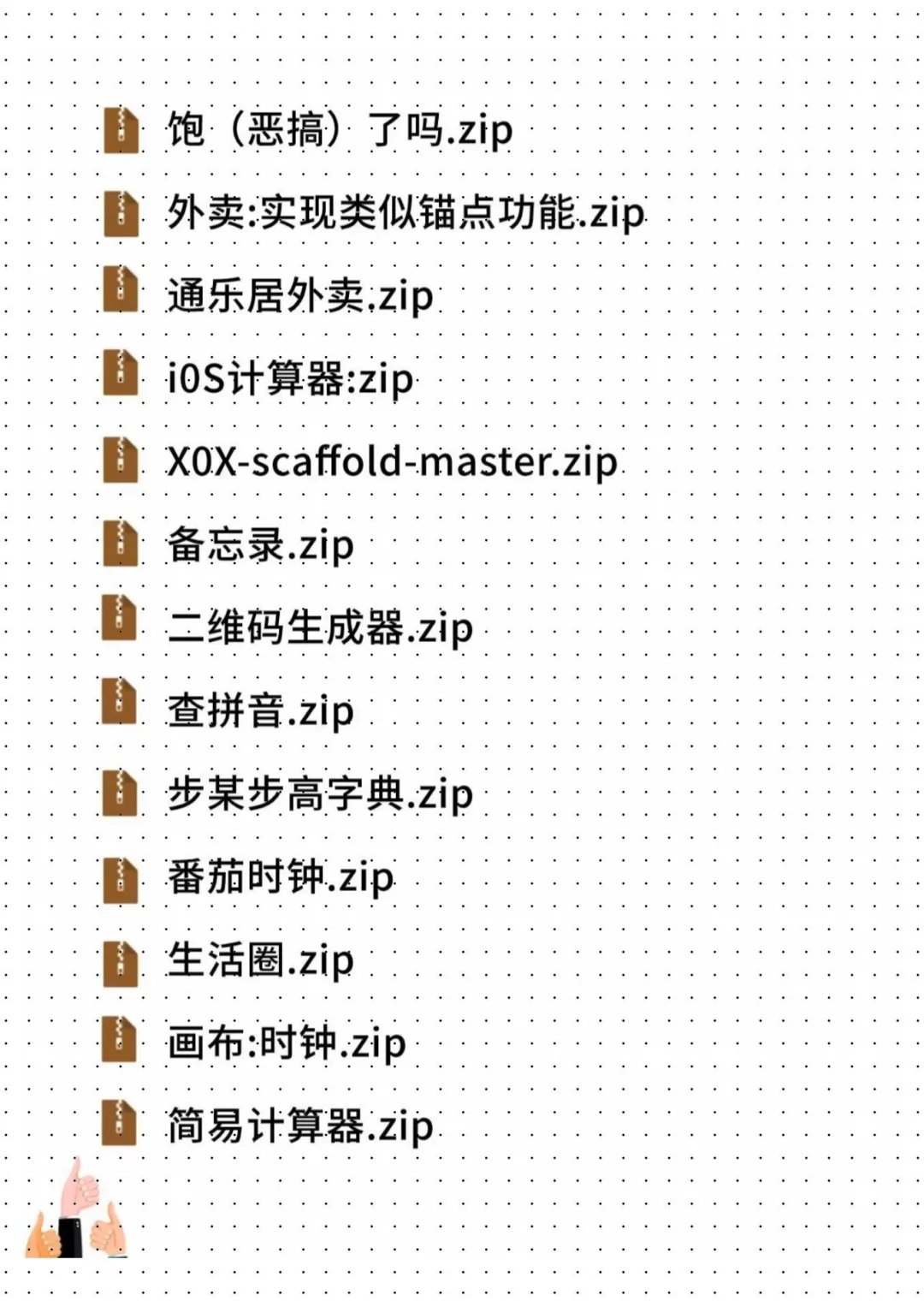 108套微信小程序(源码+文档)，拿走直接用