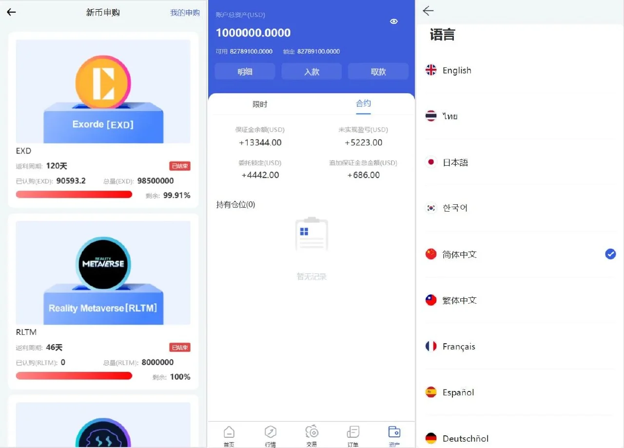 Phemex多语言交易所源码