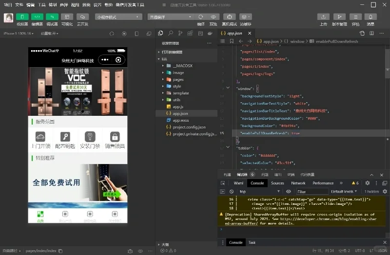 微信小程序，提供源代码，导入就可以使用