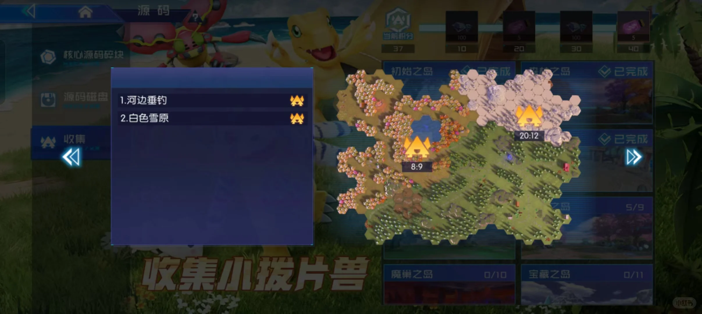 《数码宝贝：源码》所有章节小拨片兽位置图