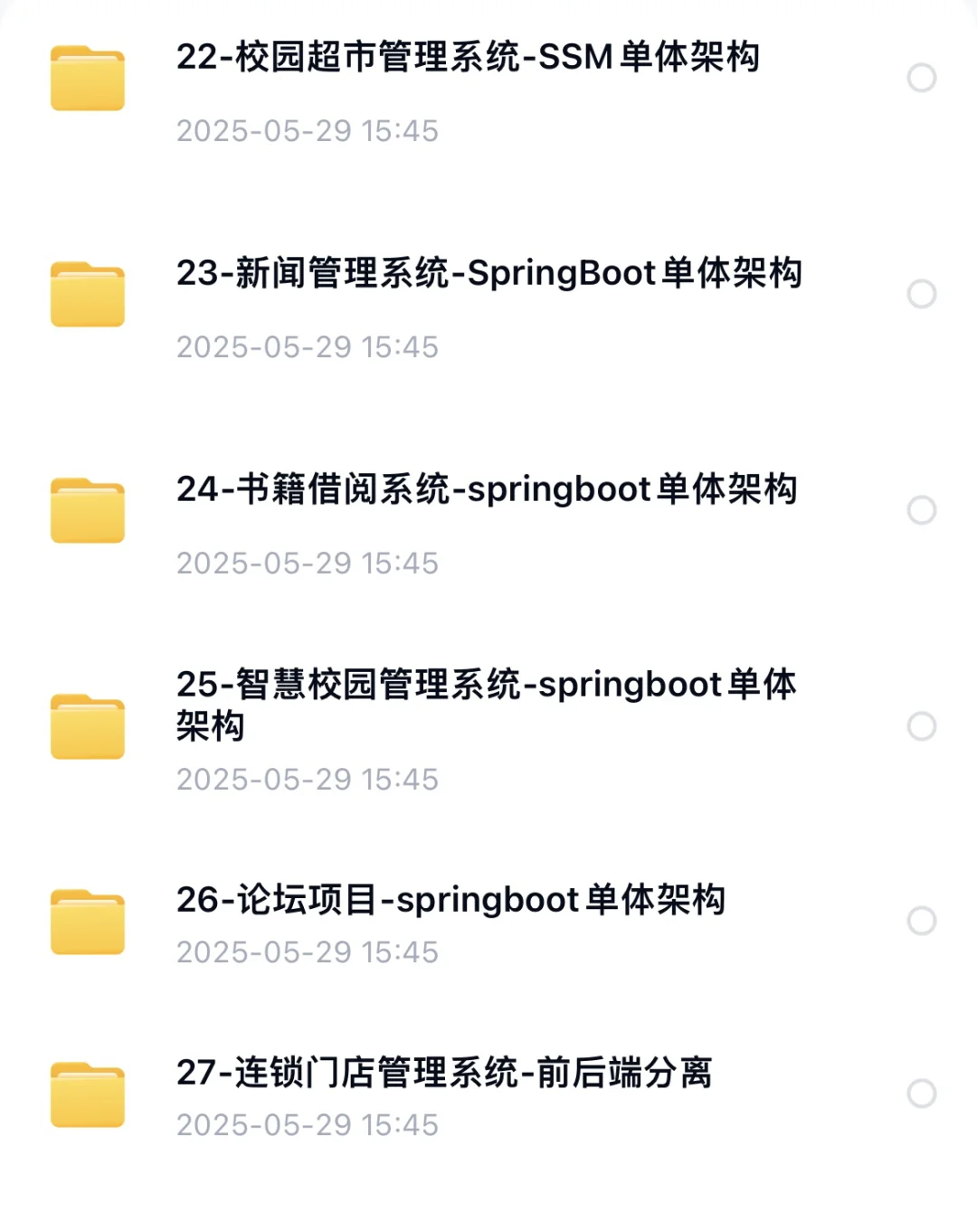 108个毕设源码，拿走直接用，允许白嫖