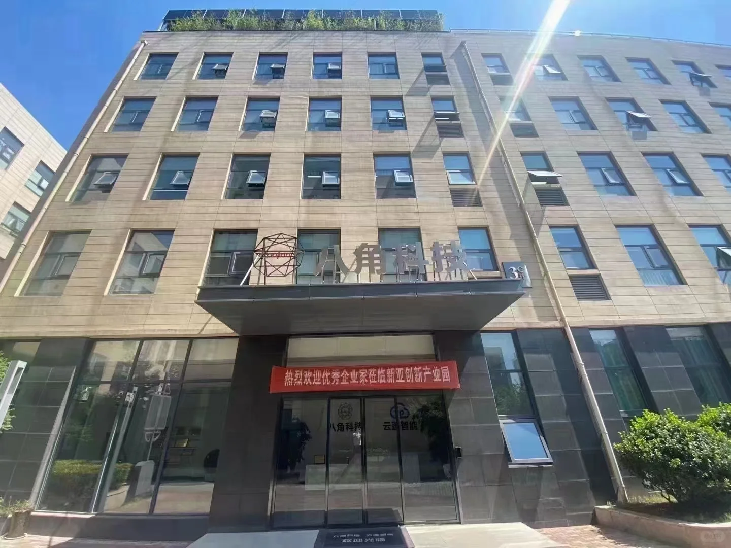 做软件，我们买了一栋楼