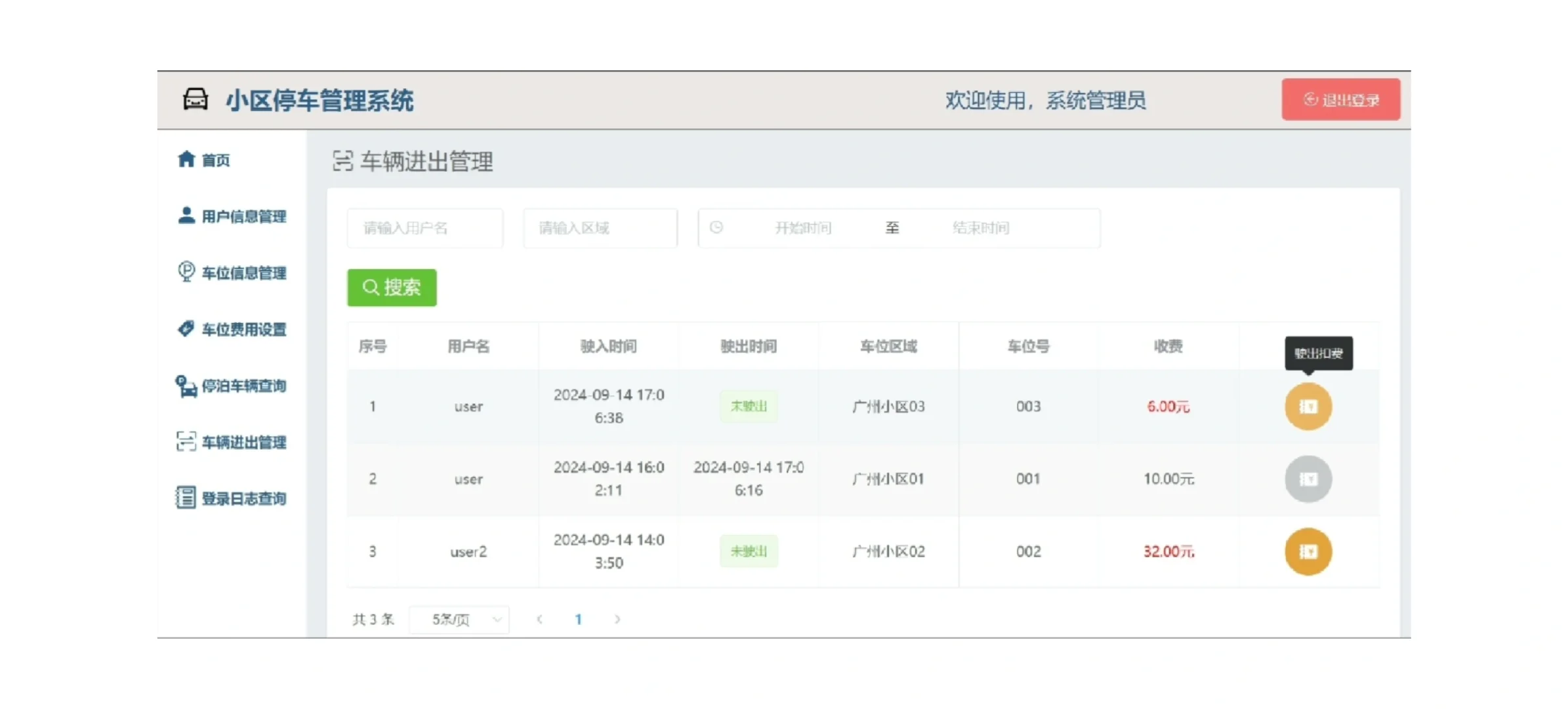 看完直接用的完整源码！