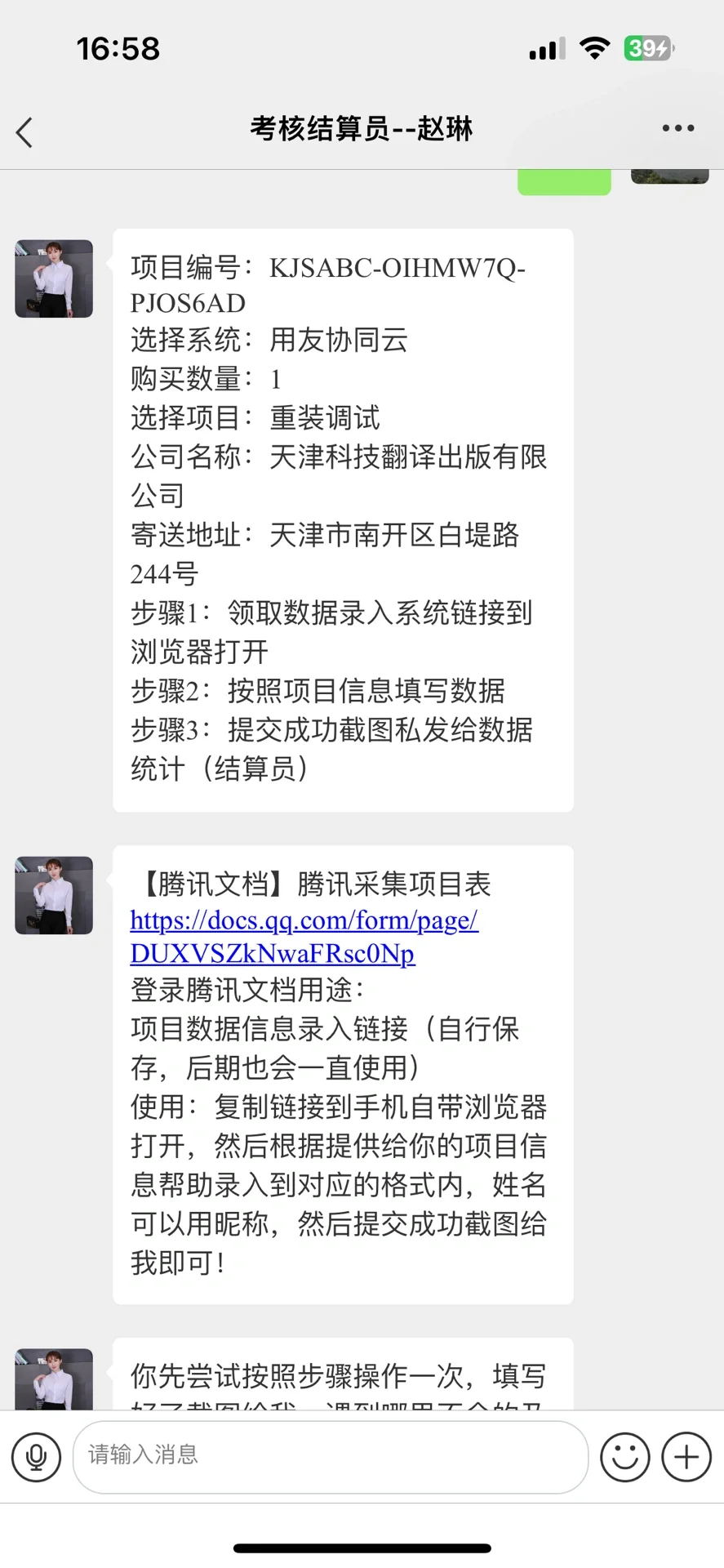 🚨面试骗局！千万别上当！🚨