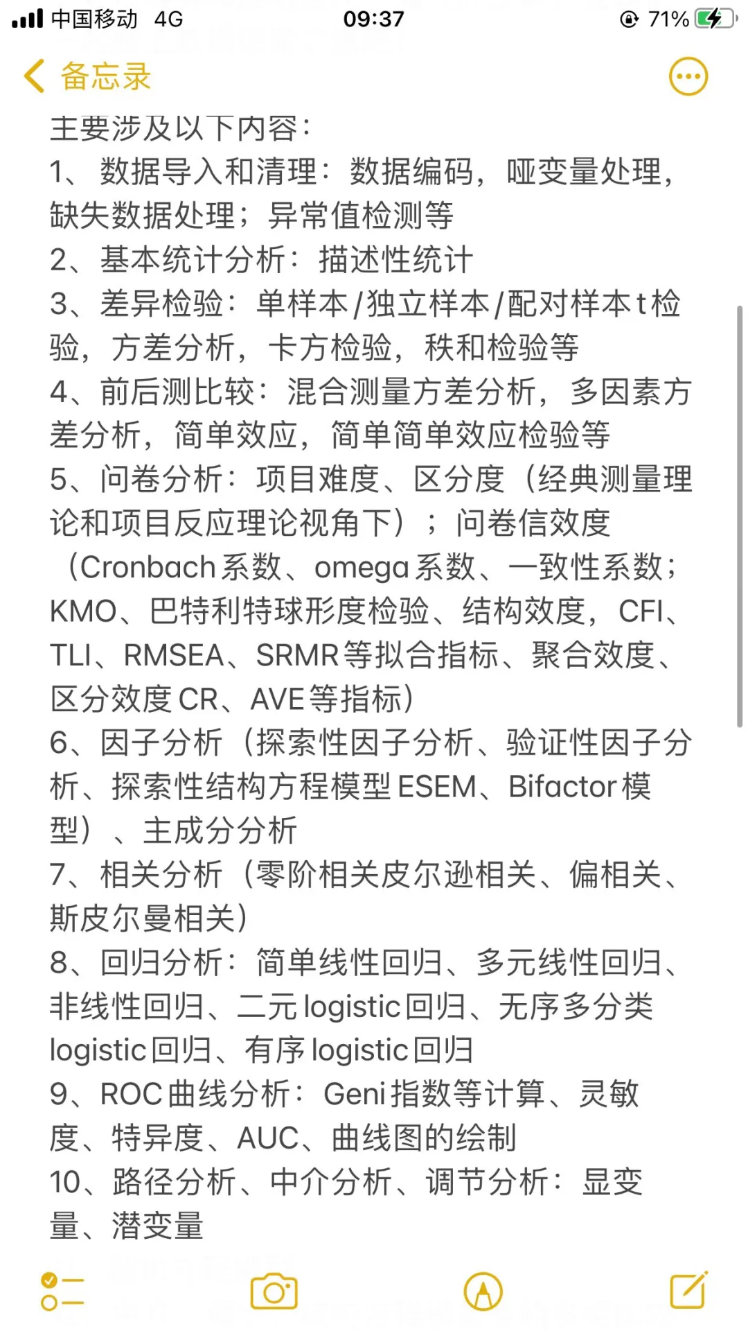 老师说这才标准spss！mplus！jasp数据分析