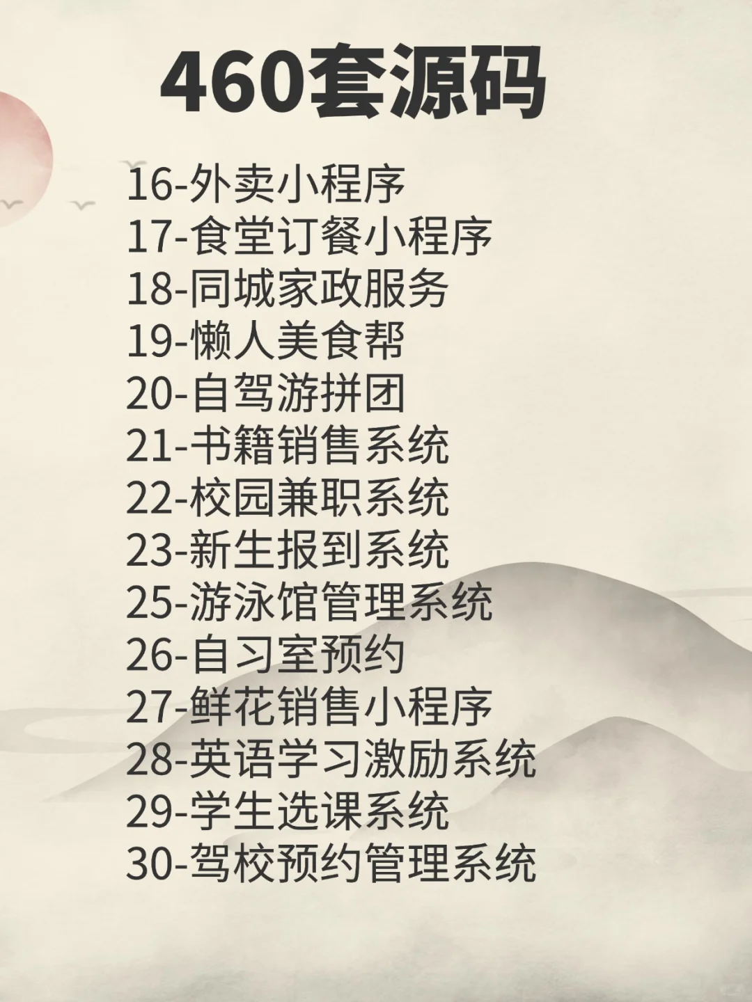 460套微信小程序，都整理好了（附源码）