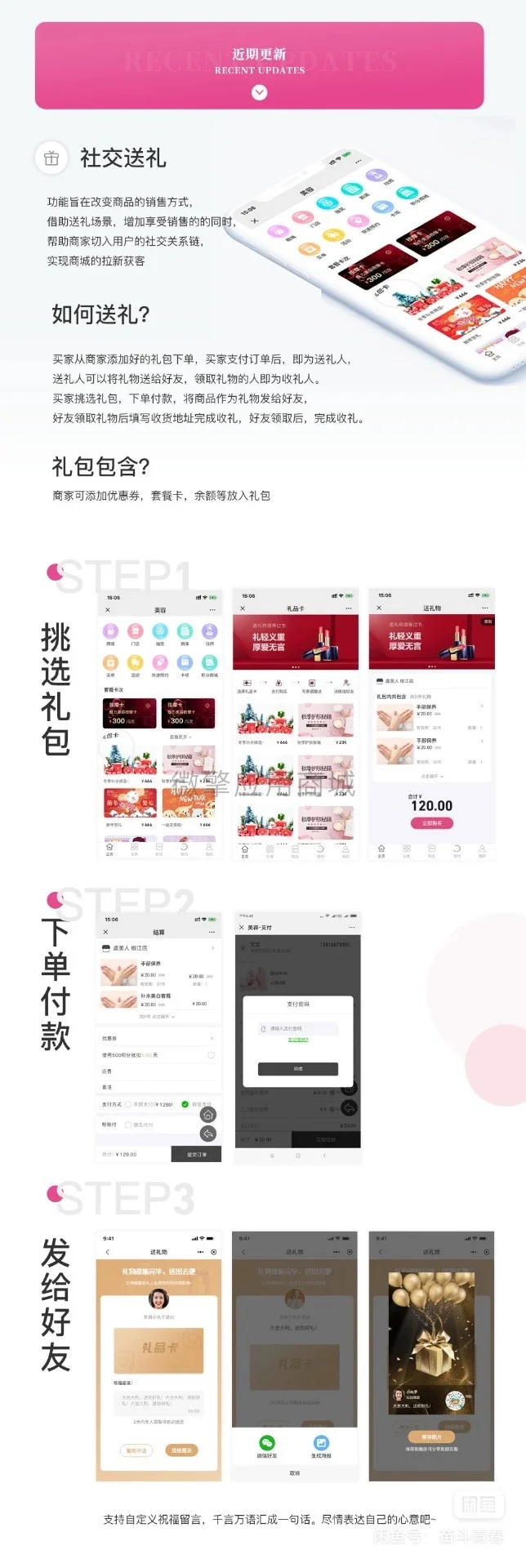 市面上紧缺的预约+商城源码