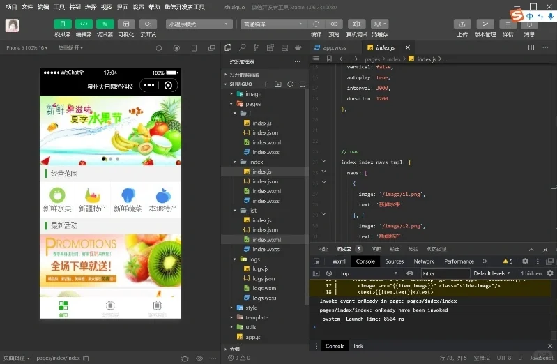 微信小程序，提供源代码，导入就可以使用