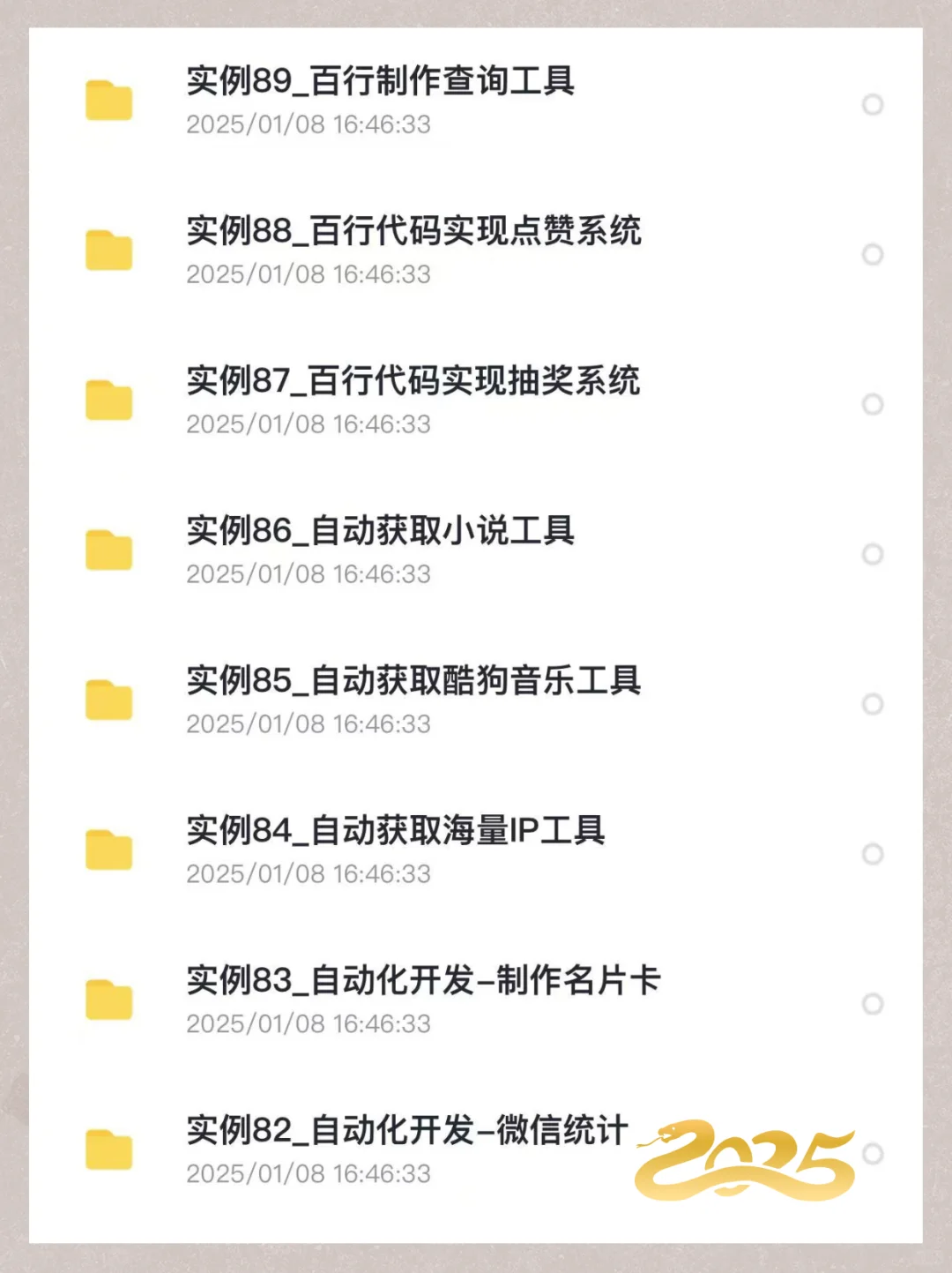 Python125个毕业项目，附源码，允许白嫖😆🔥