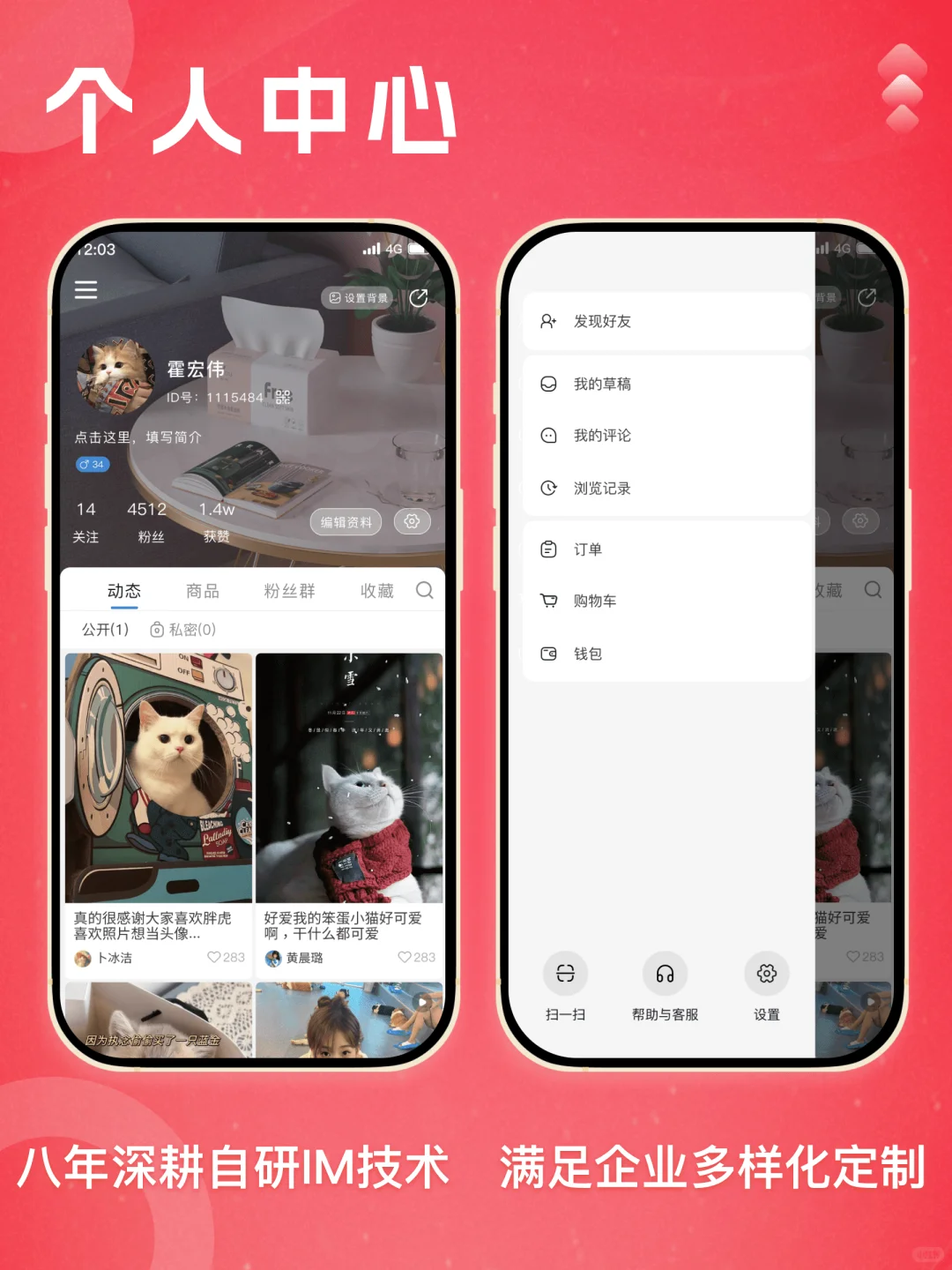仿小红书社交系统开发/自研IM/集群部署