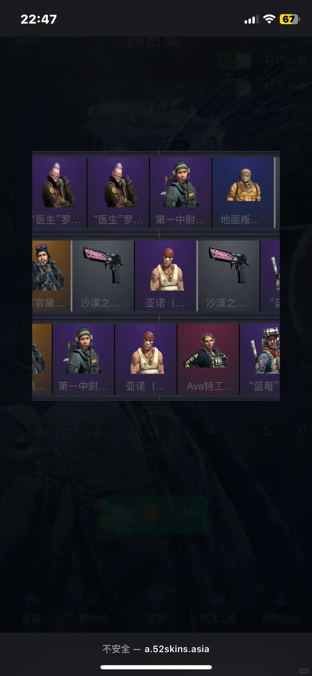 全新csgo开箱源码