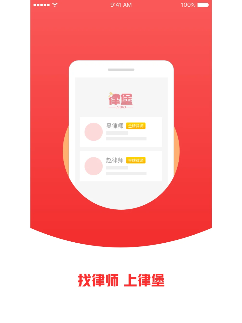 律师咨询小程序app开发