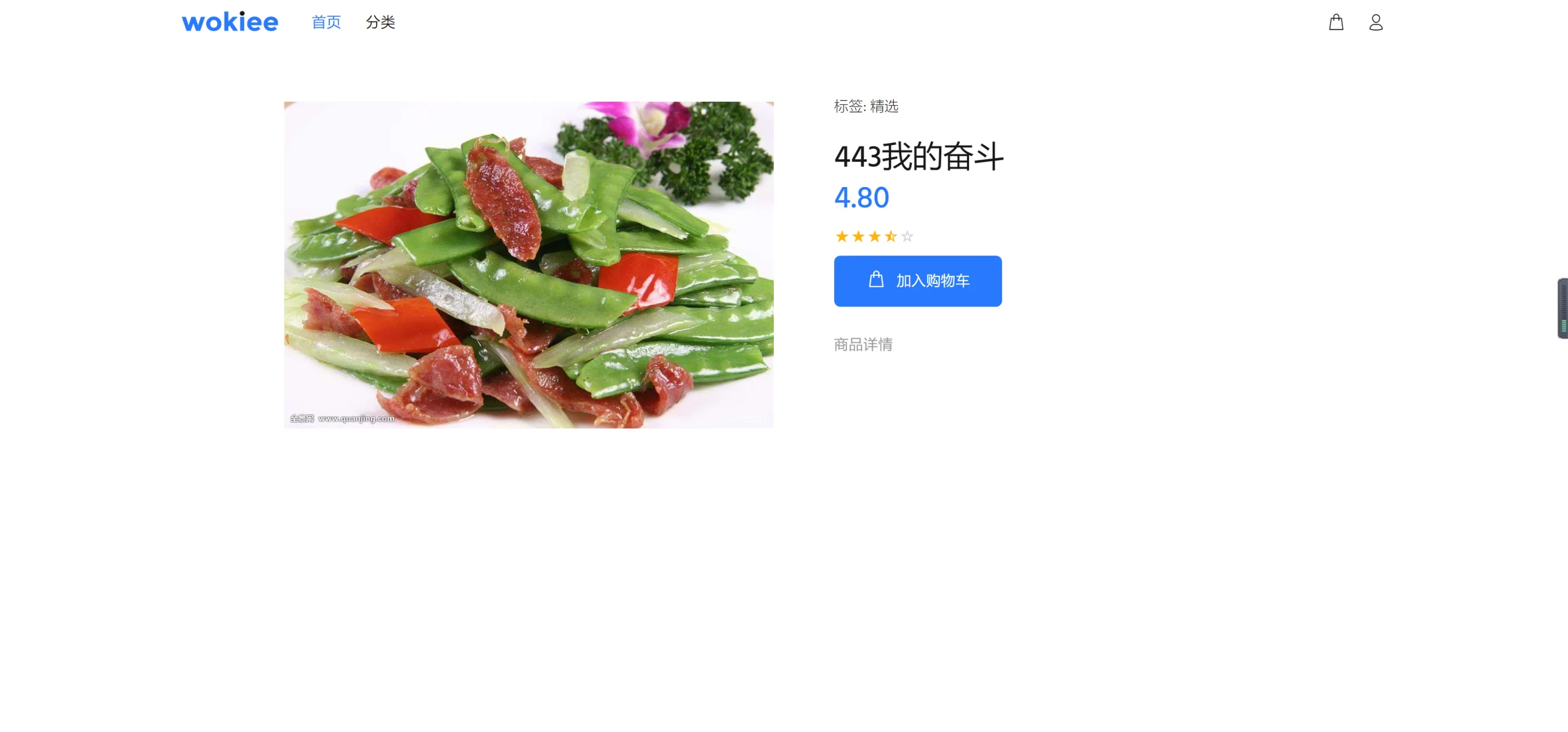 基于JAVA的手机订餐系统（源码＋教程＋lw）