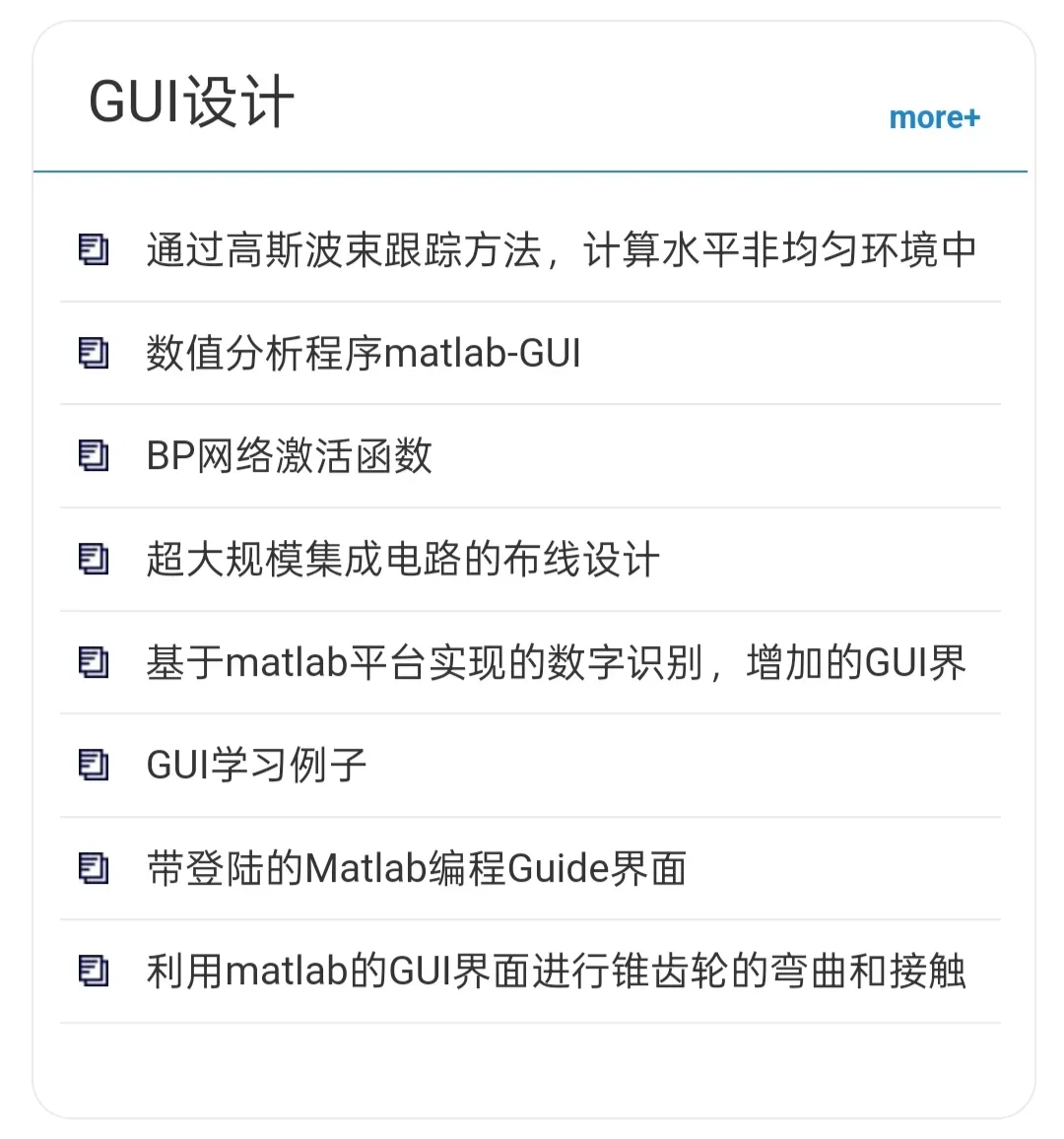 我愿称之为2025年最牛X的源码网！！！