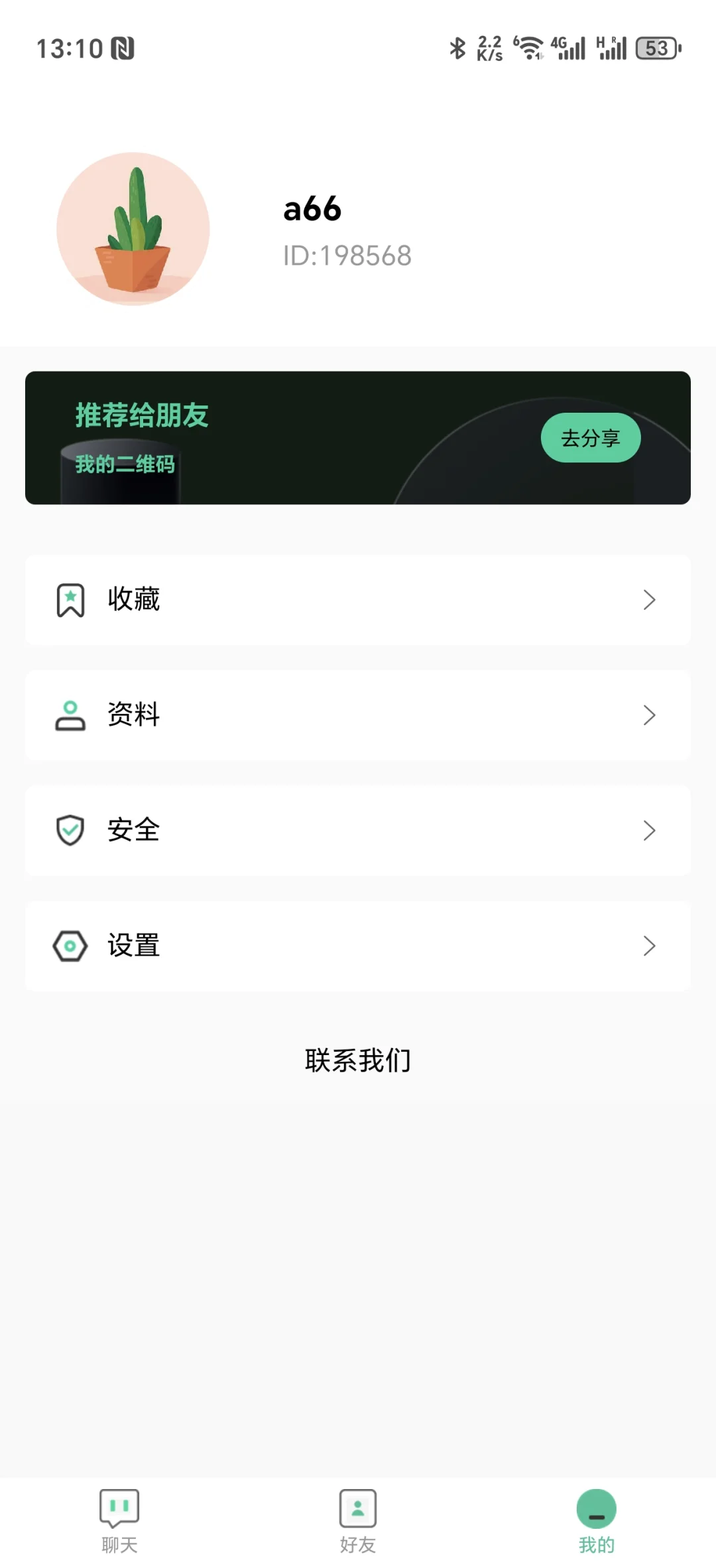 成品已上架im即时通讯软件源码