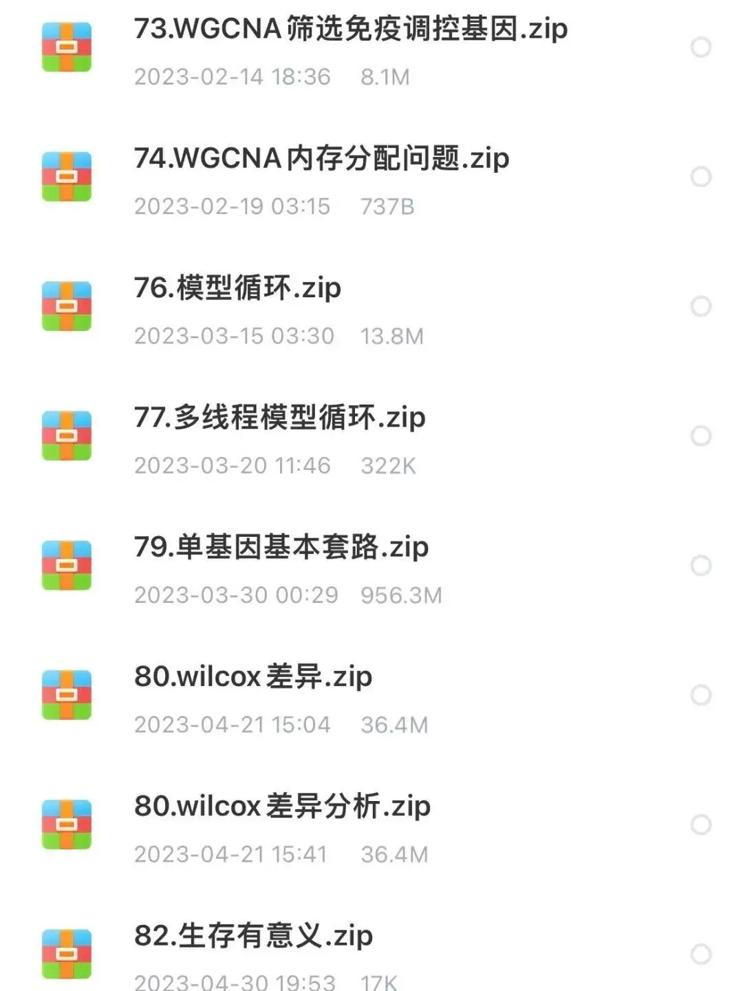 用R做单细胞测序，终于跑成功了！