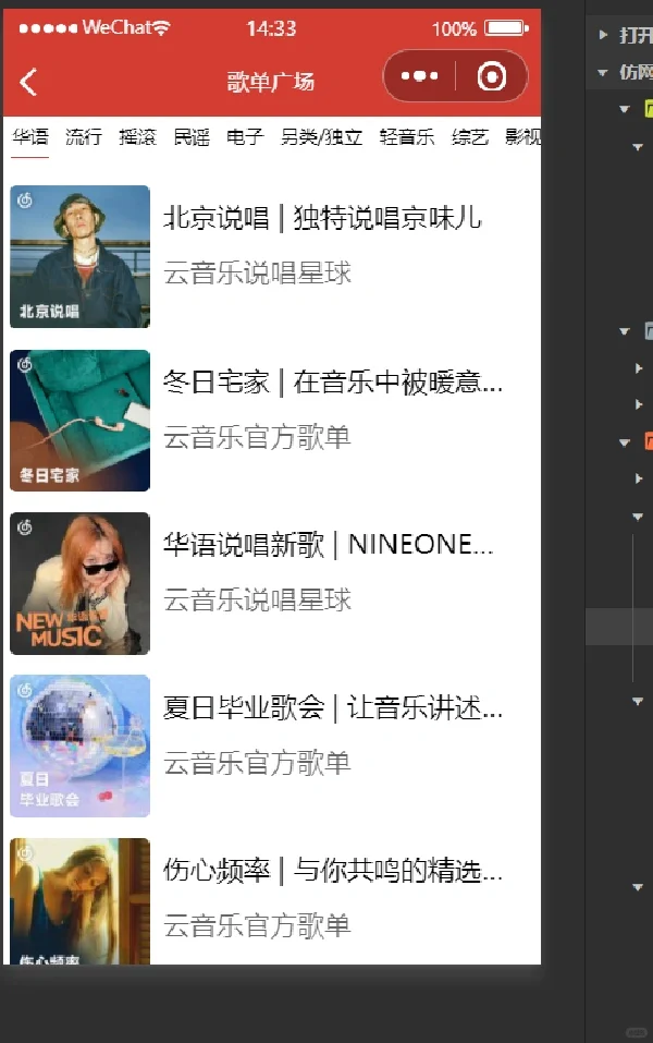 微信小程序源代码！