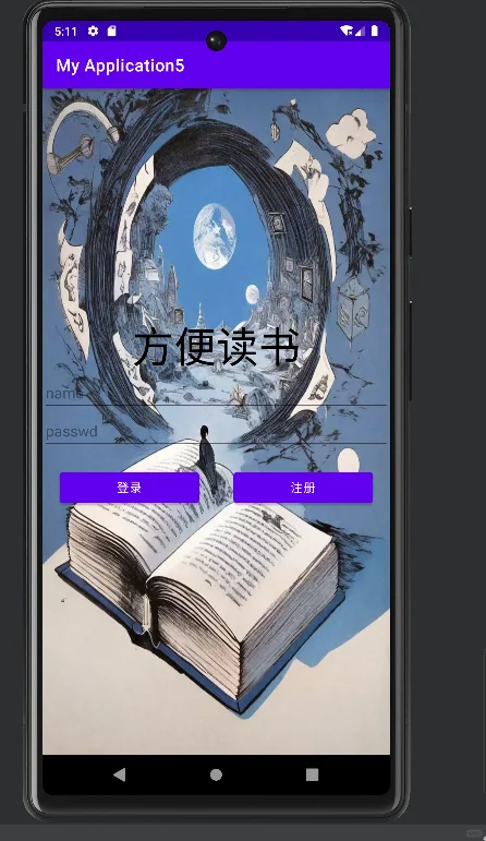 Android安卓 App 源码＋报告 2024