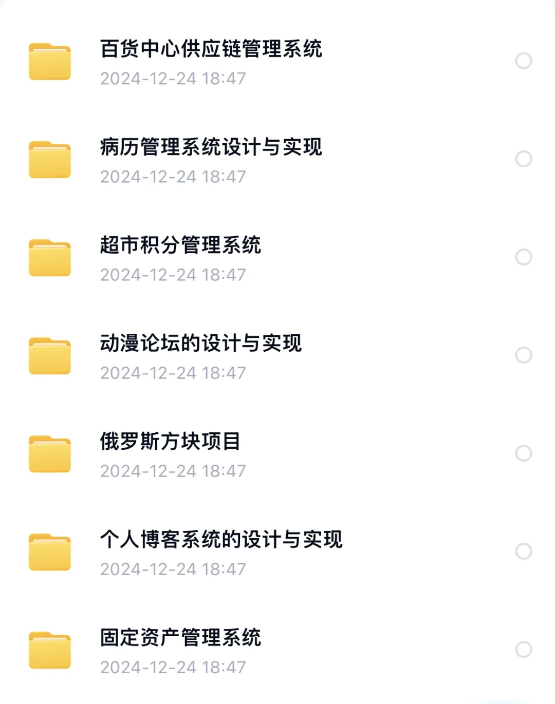 108个毕设源码，拿走直接用，允许白嫖