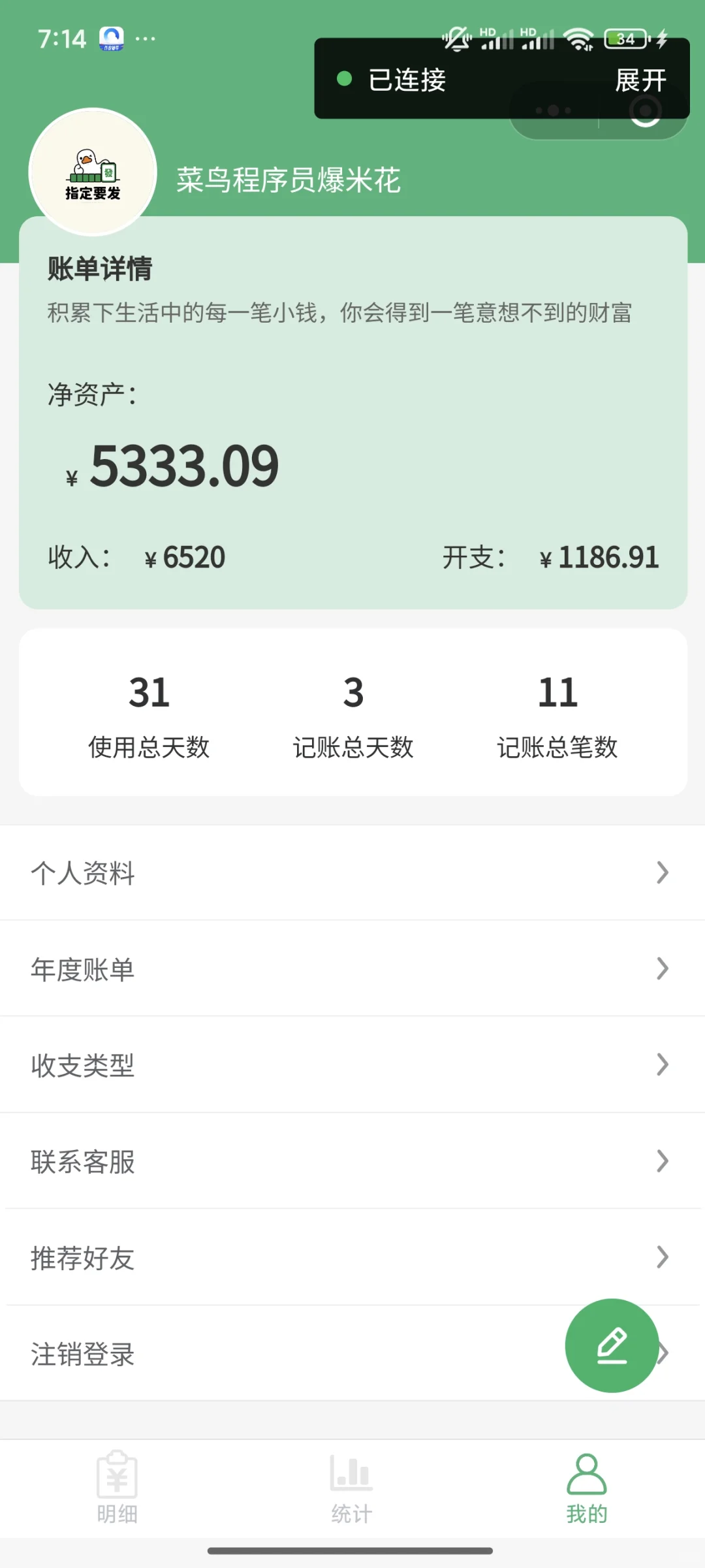 计算机项目源码分享