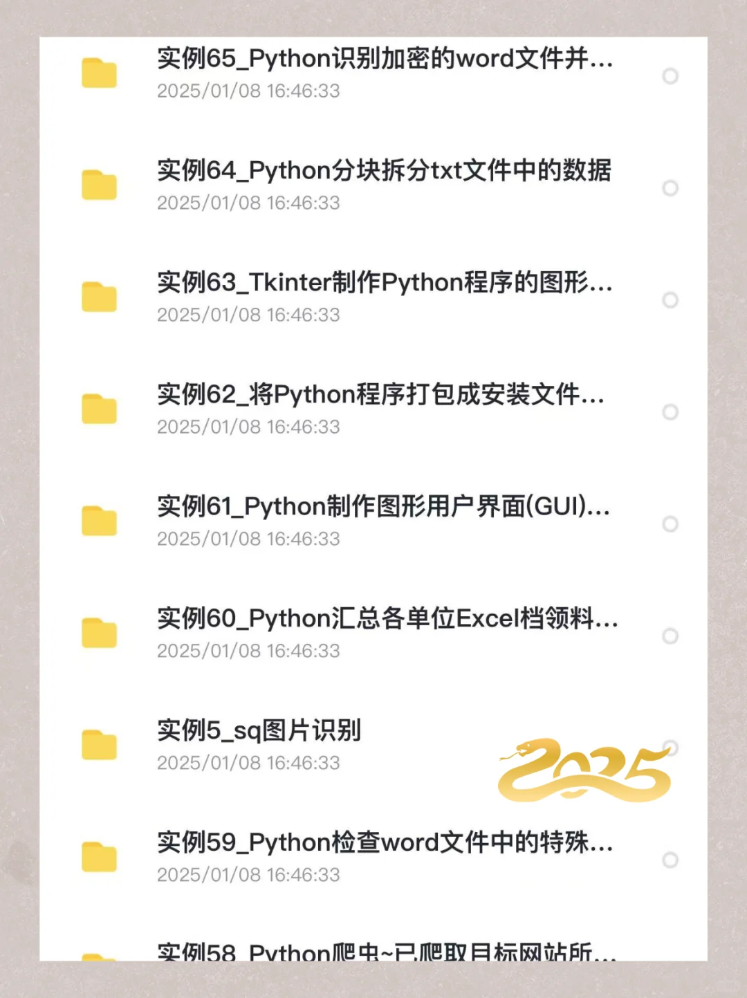 Python125个毕业项目，附源码，允许白嫖😆🔥
