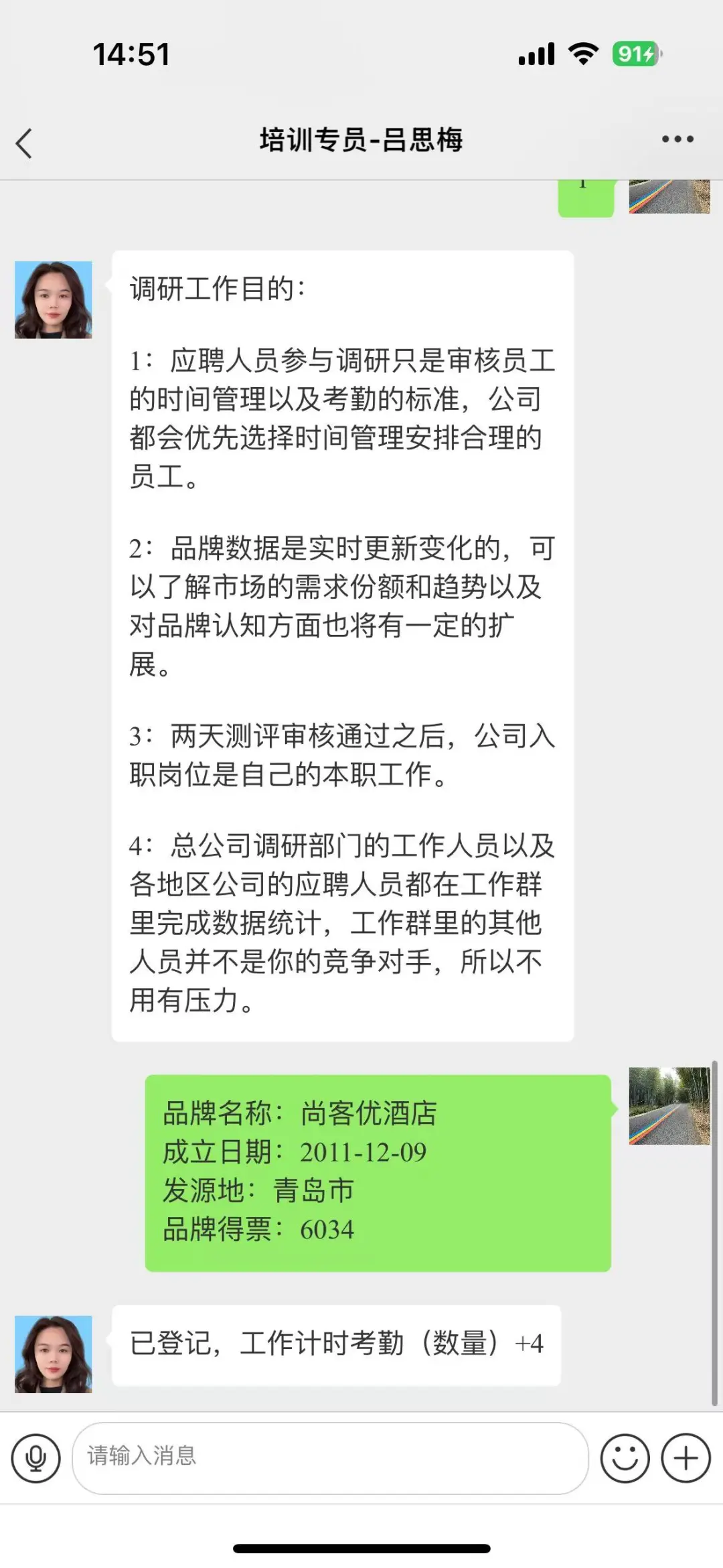 警惕求职诈骗!已经有多人中招!