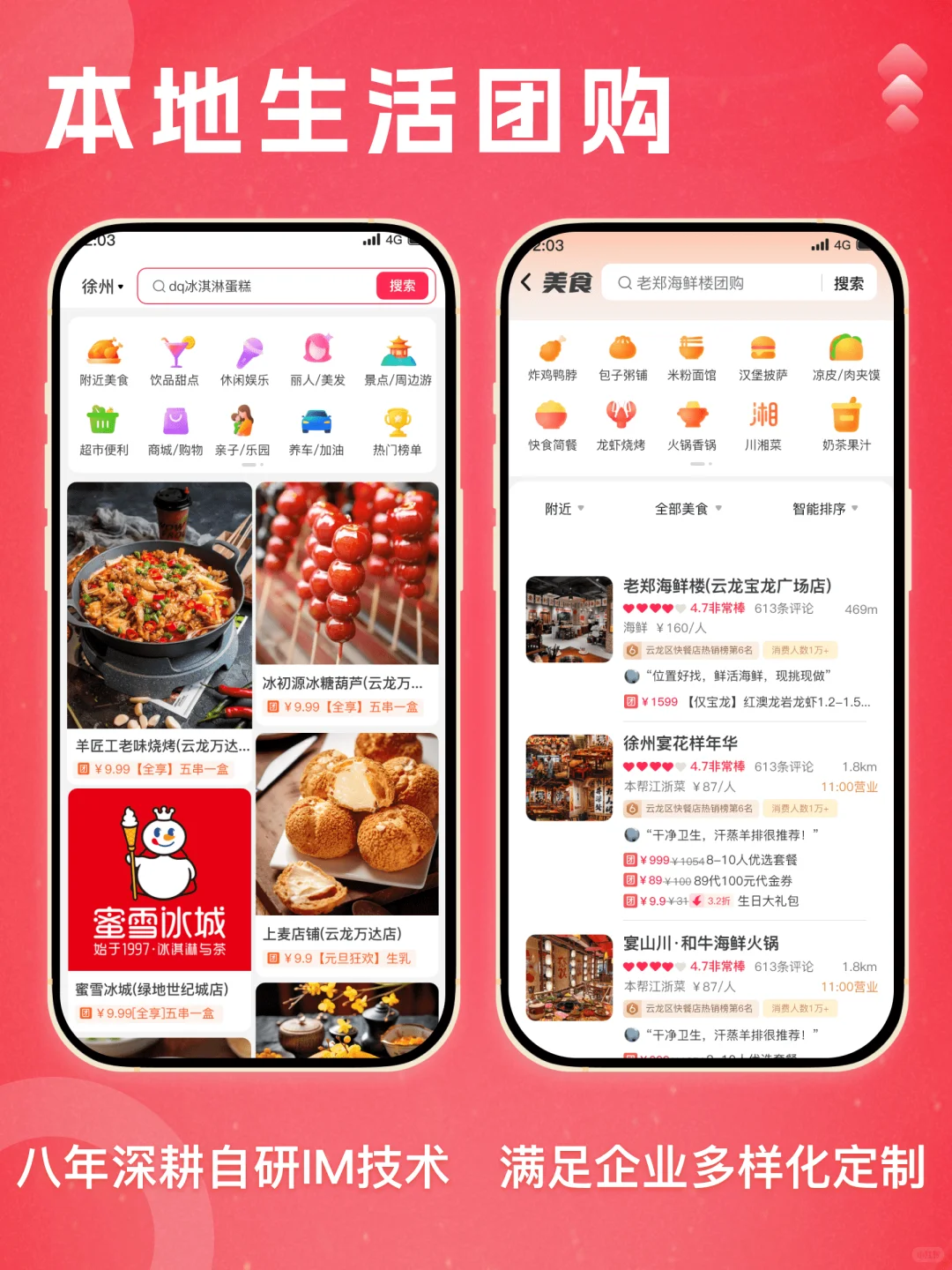 仿小红书社交系统开发/自研IM/集群部署