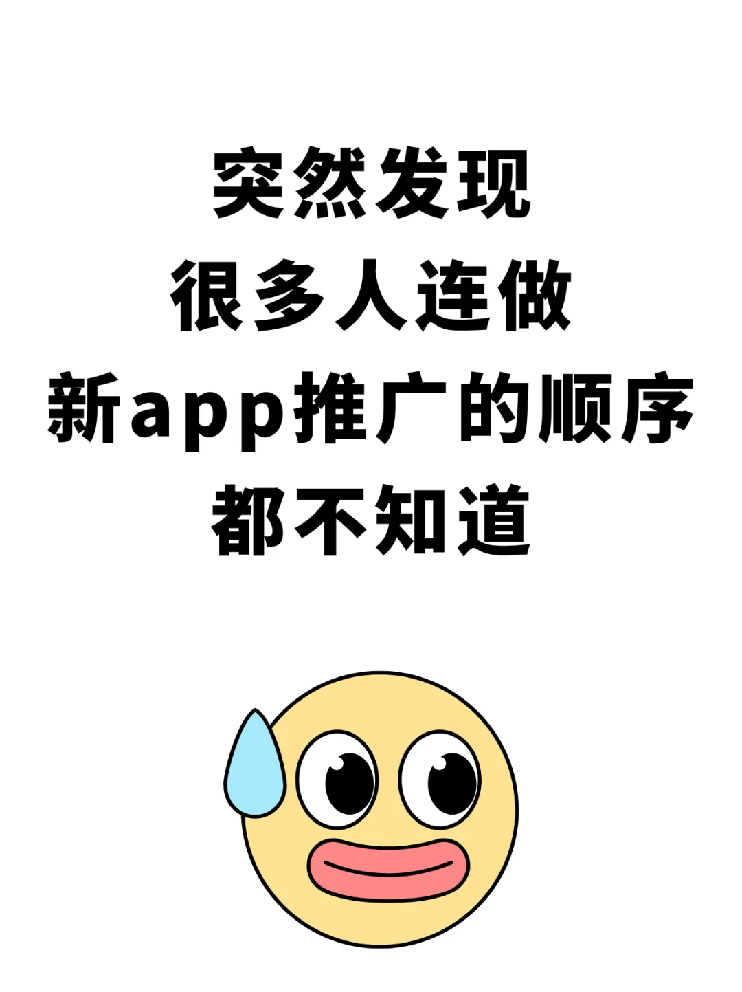 APP上线必做元数据全攻略(保姆级教程)