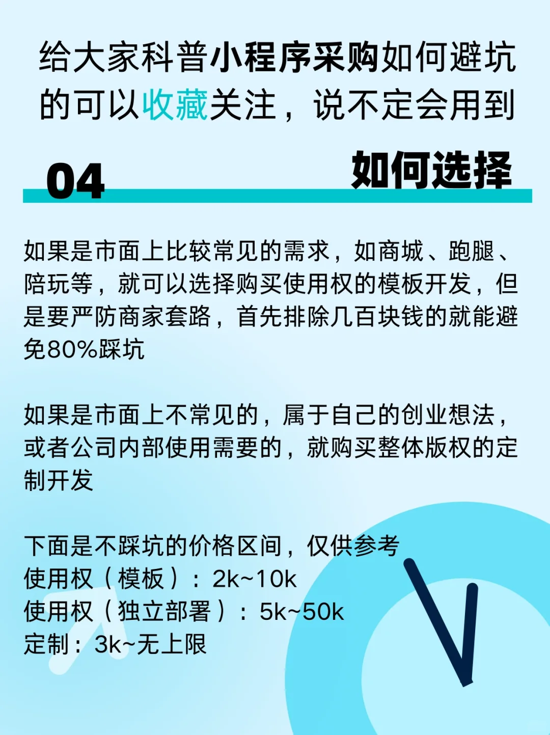 揭秘低价源码的坑人套路！