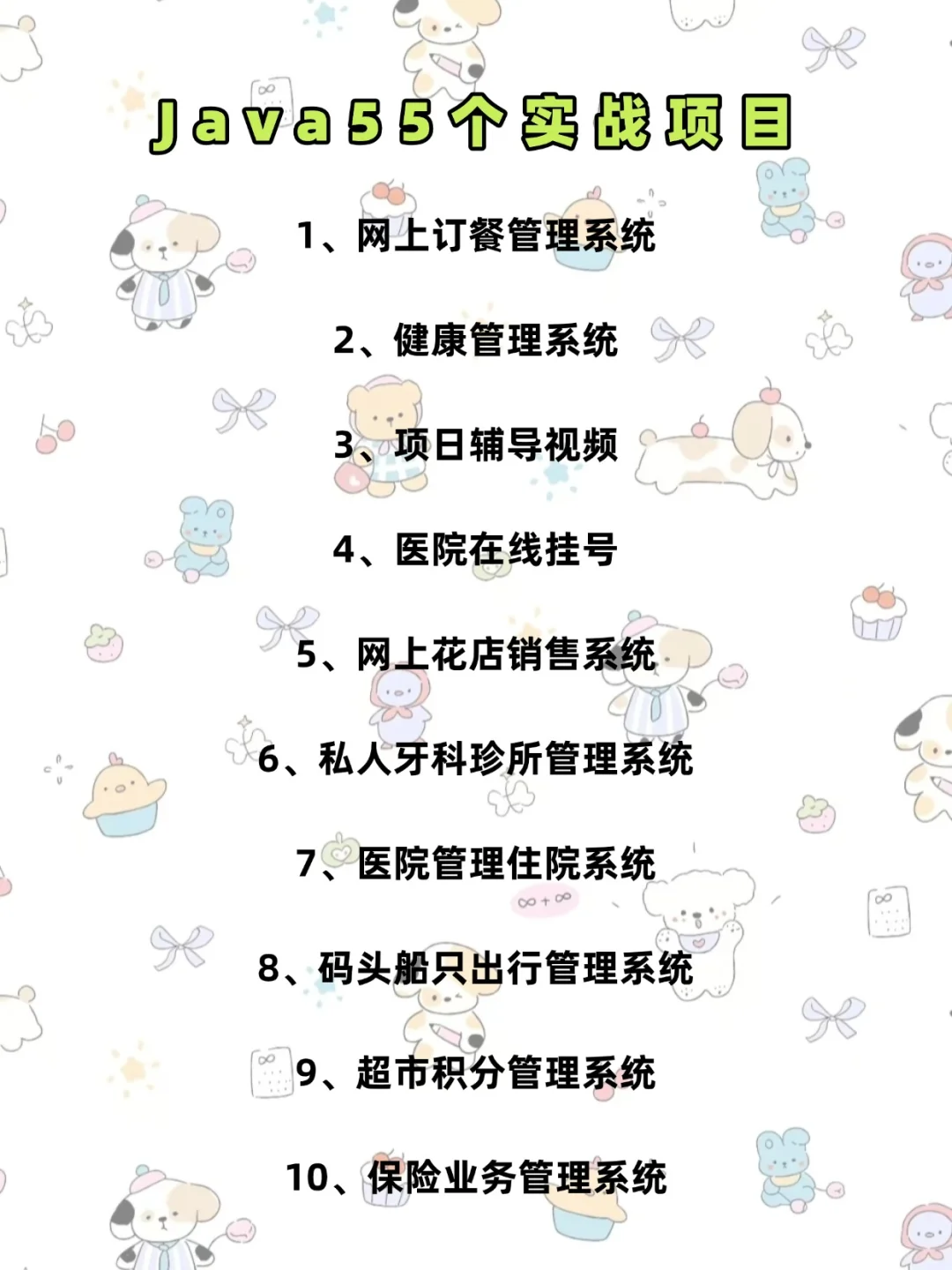 java毕设完整源码！