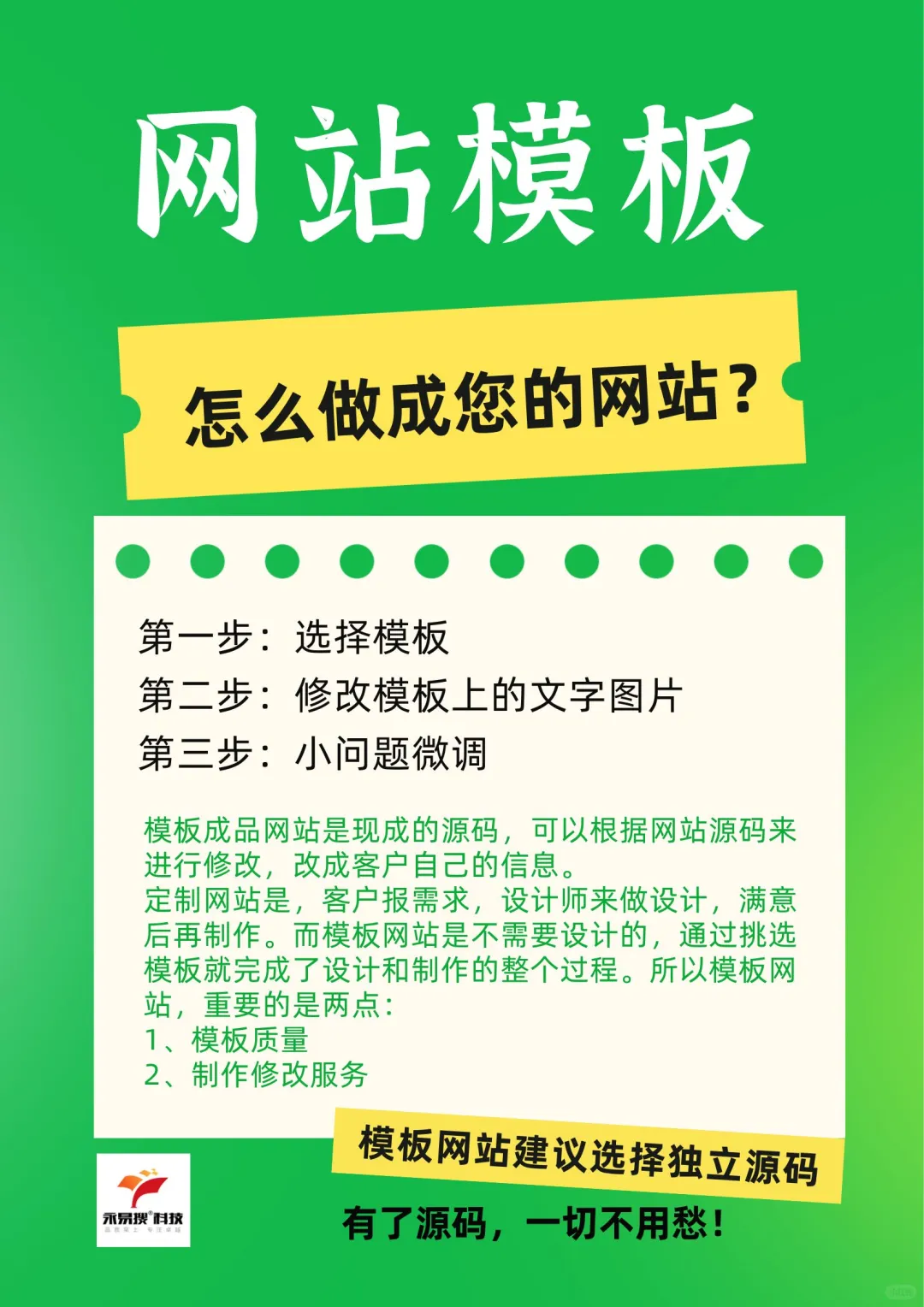 文学小说整站源码网站模板
