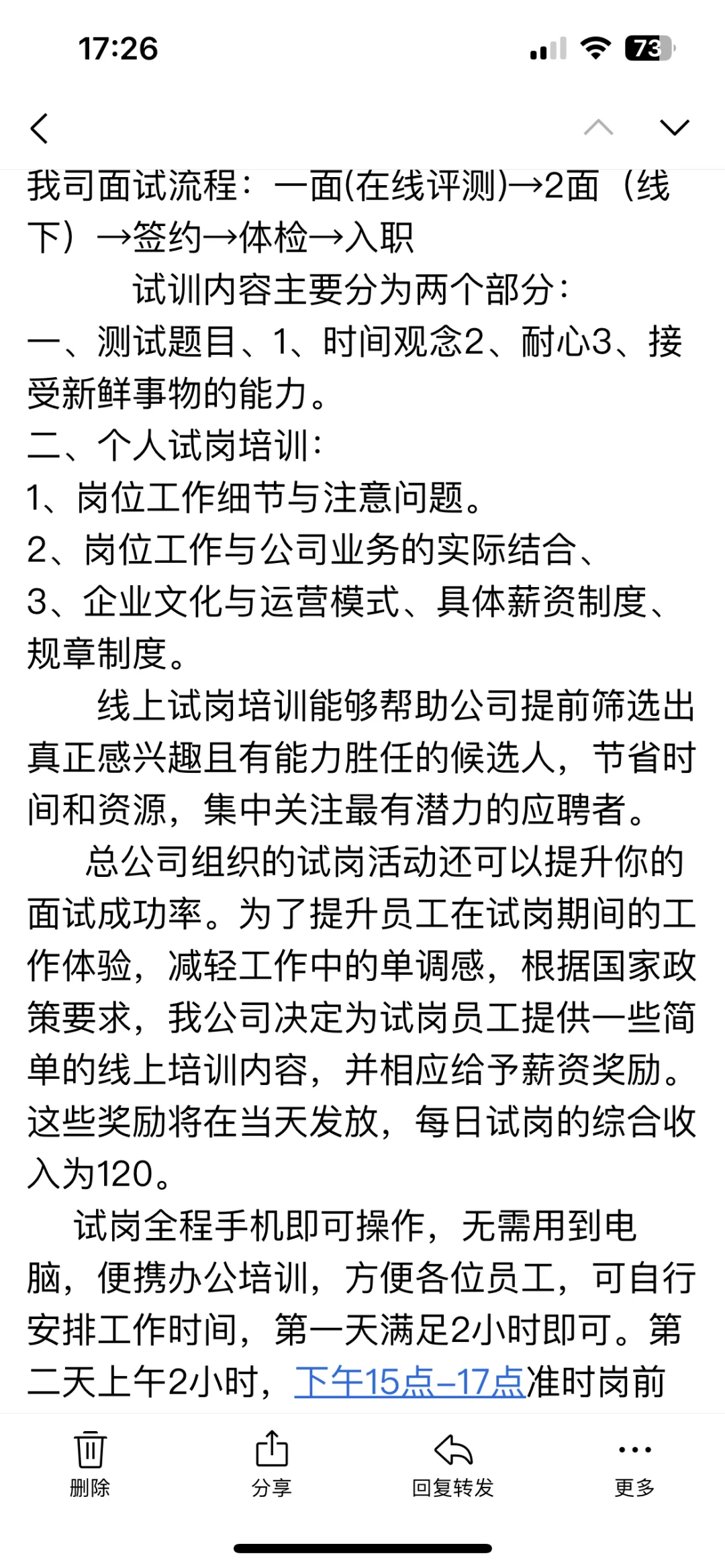 🚨面试骗局！千万别上当！🚨