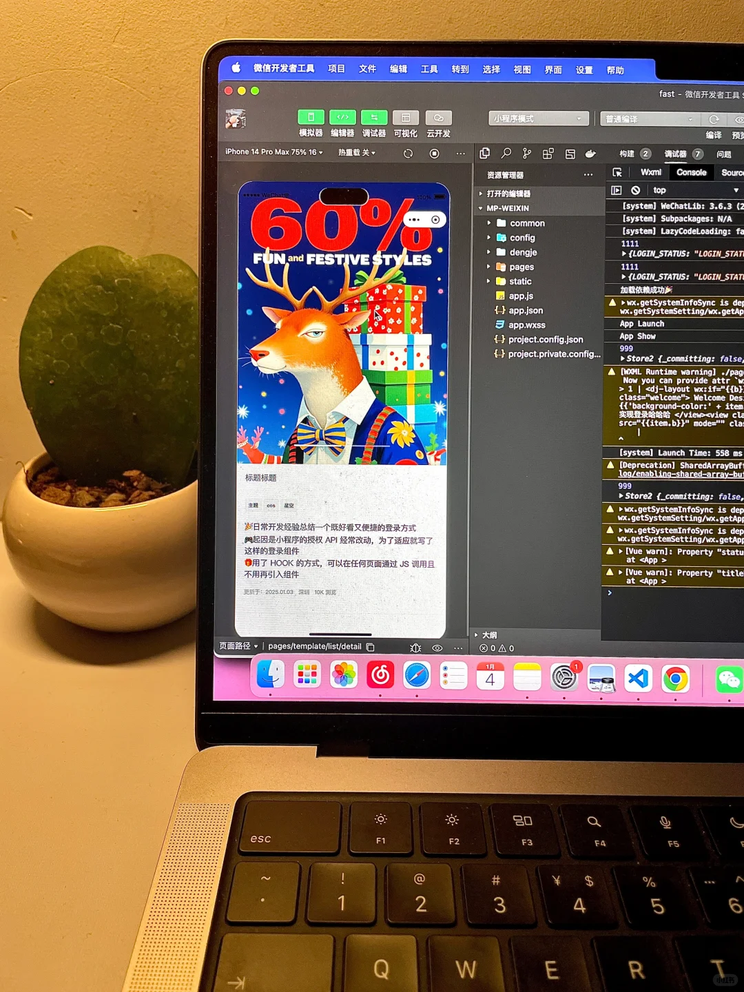 欠了5年的小程序快来领