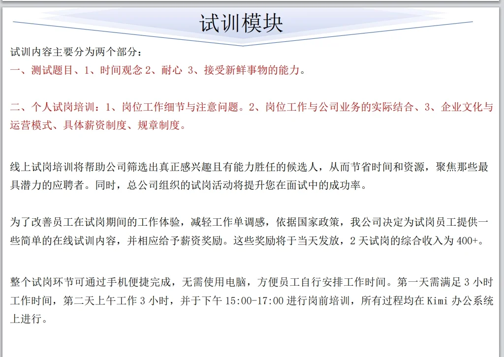 警惕求职诈骗!已经有多人中招!