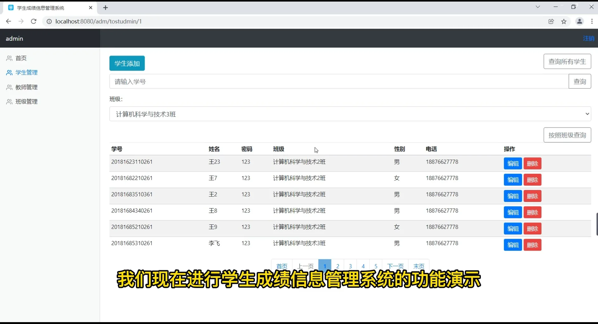 java web项目——学生信息管理系统！🔥